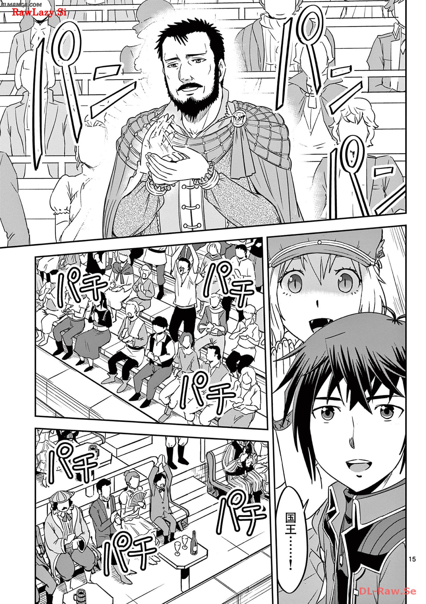 Cheat Majutsu de Unmei o Nejifuseru Chapter 27 15ページ