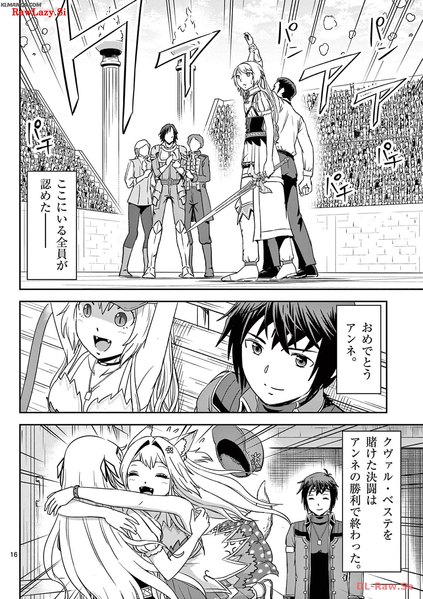 Cheat Majutsu de Unmei o Nejifuseru Chapter 27 16ページ