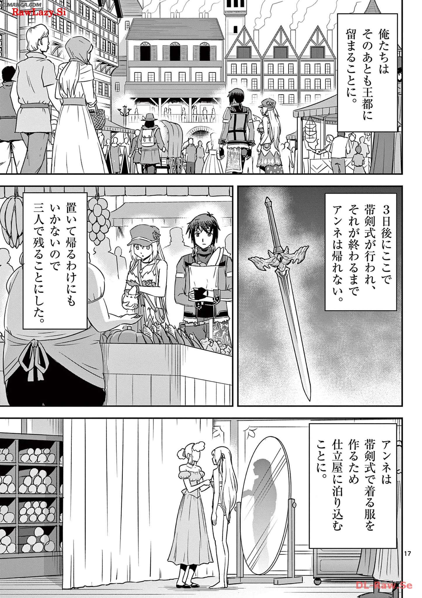 Cheat Majutsu de Unmei o Nejifuseru Chapter 27 17ページ