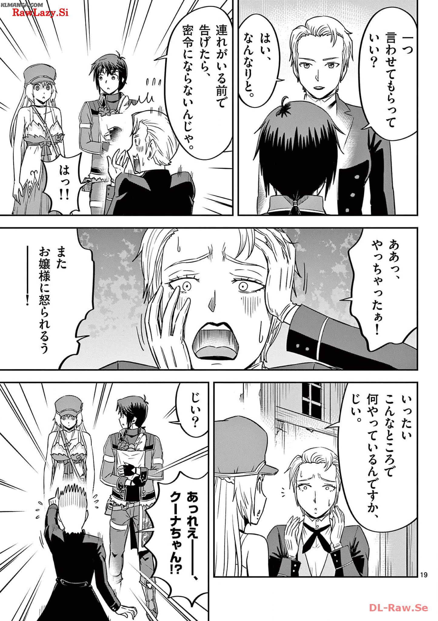 Cheat Majutsu de Unmei o Nejifuseru Chapter 27 19ページ