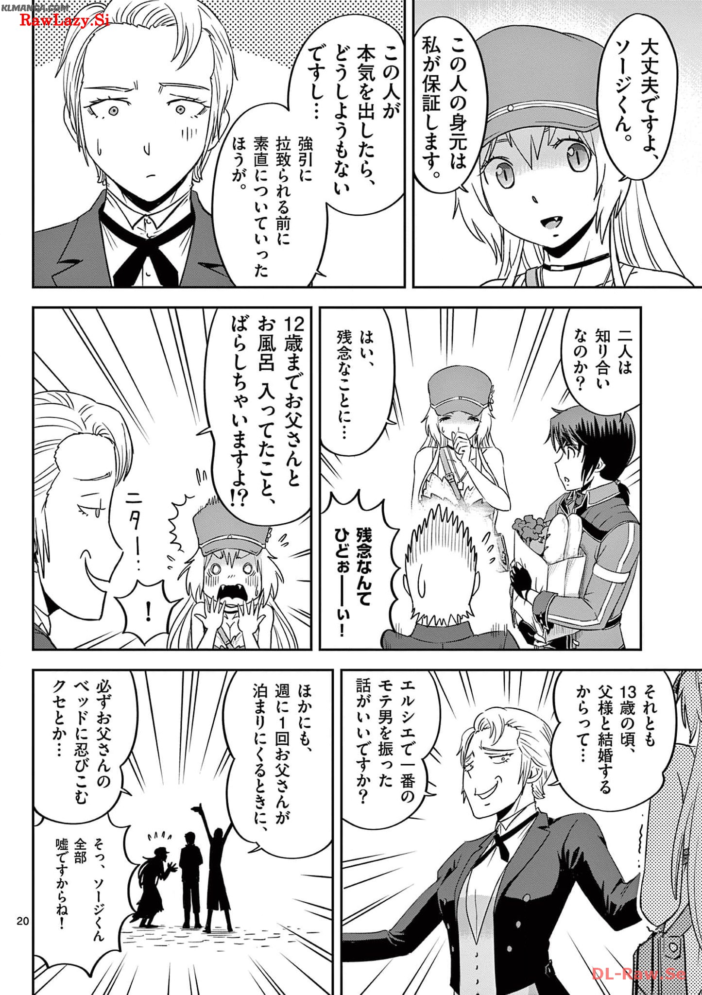 Cheat Majutsu de Unmei o Nejifuseru Chapter 27 20ページ