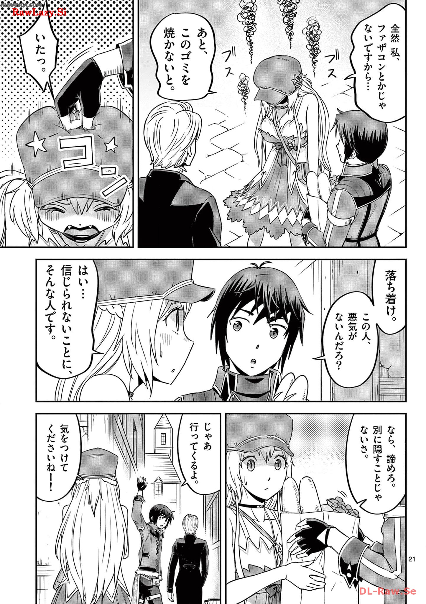 Cheat Majutsu de Unmei o Nejifuseru Chapter 27 21ページ