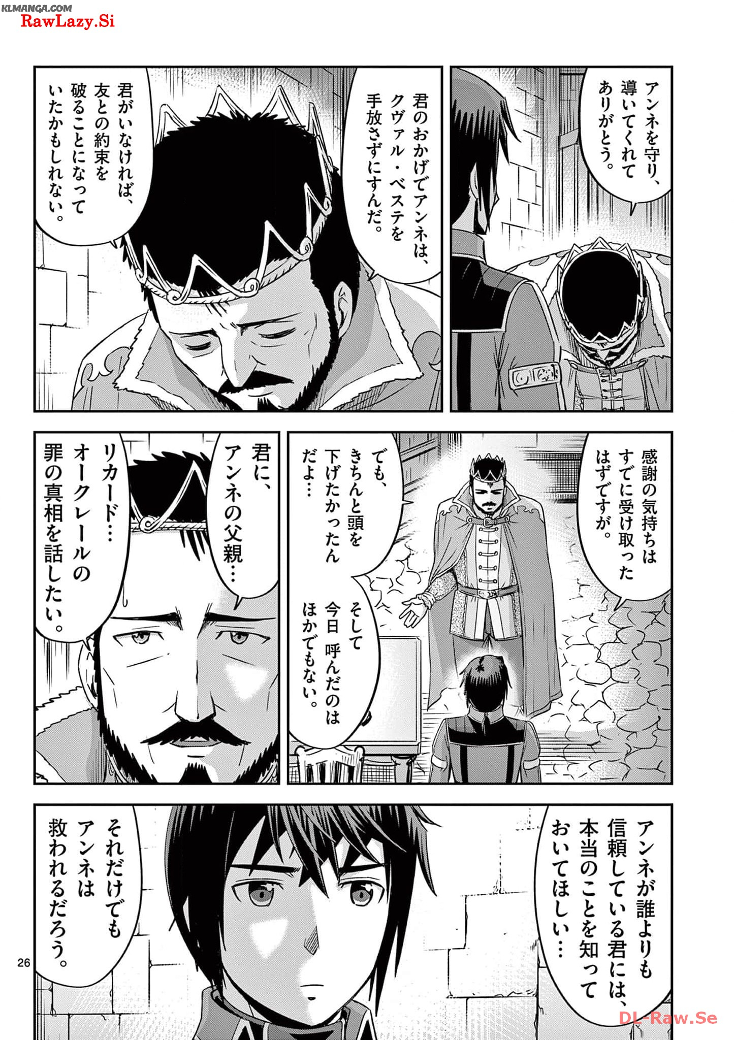 Cheat Majutsu de Unmei o Nejifuseru Chapter 27 26ページ