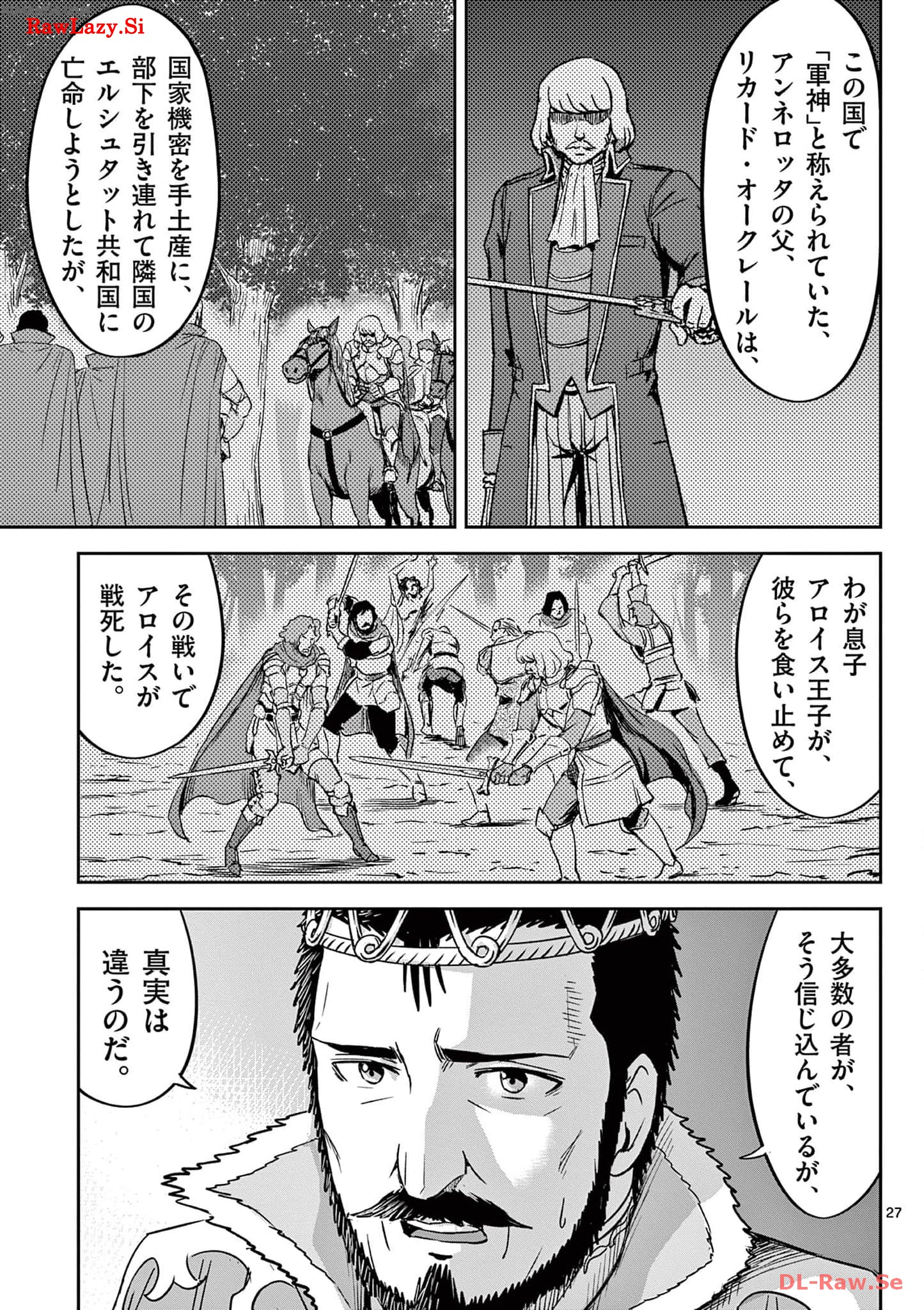 Cheat Majutsu de Unmei o Nejifuseru Chapter 27 27ページ