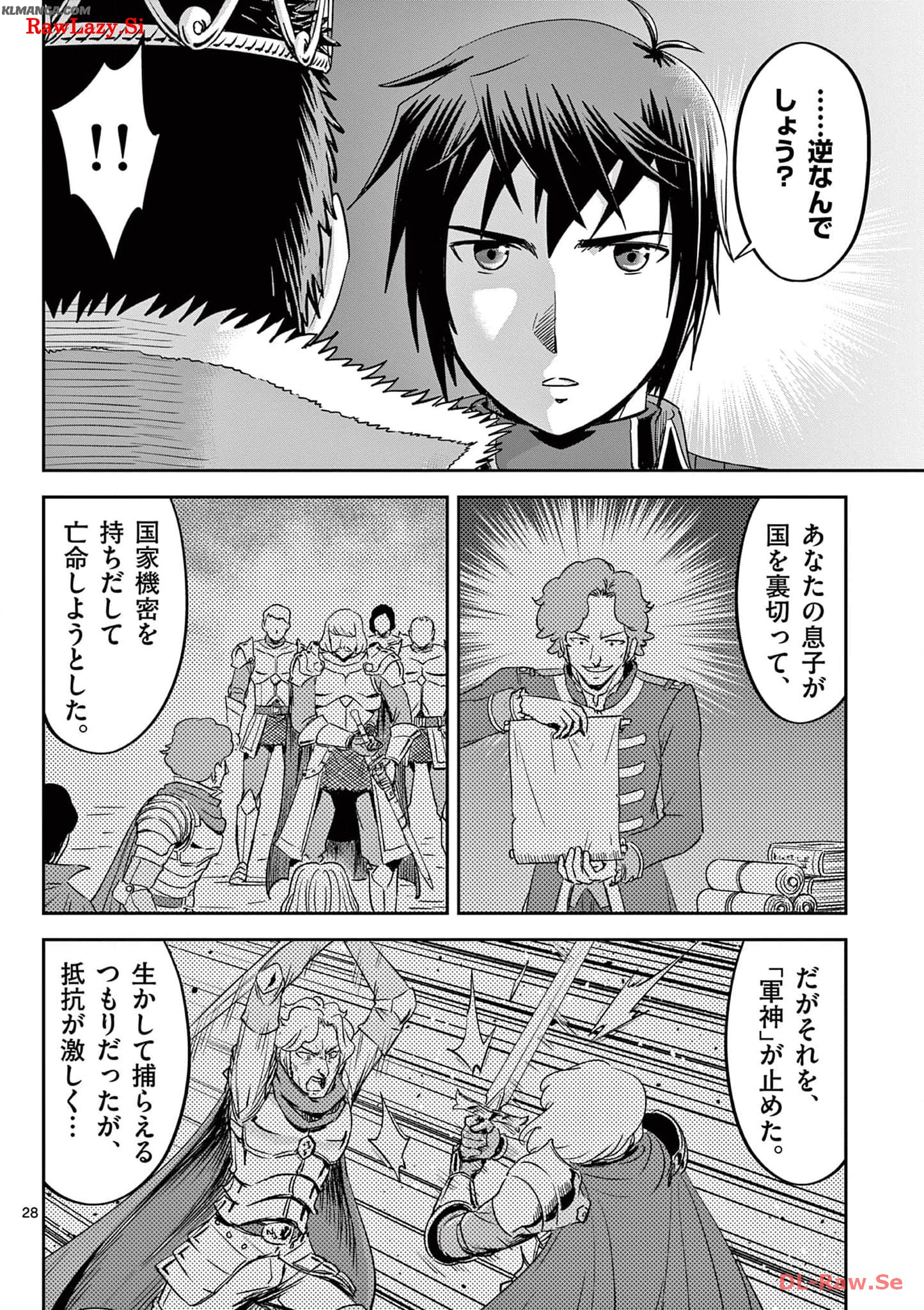 Cheat Majutsu de Unmei o Nejifuseru Chapter 27 28ページ