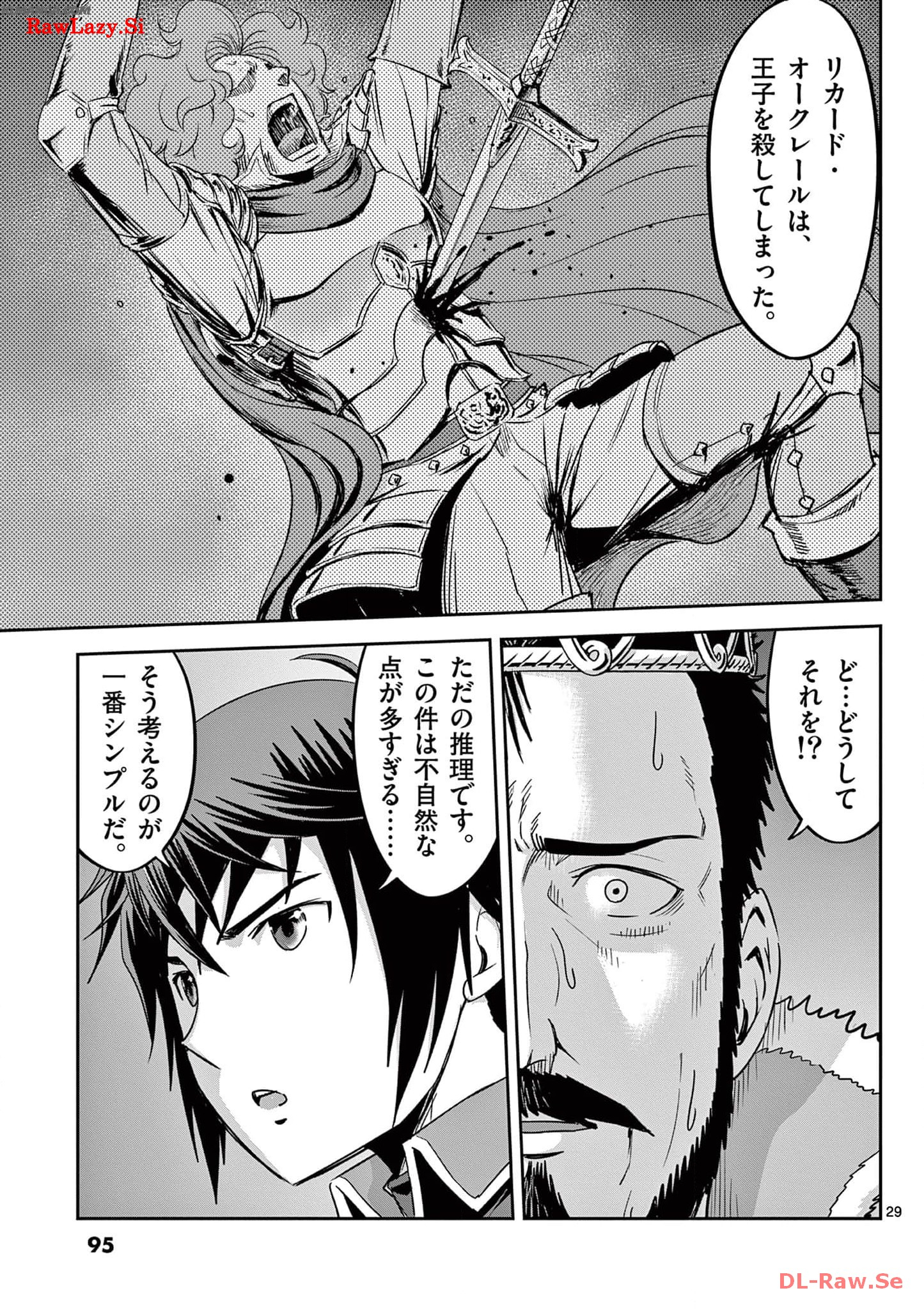 Cheat Majutsu de Unmei o Nejifuseru Chapter 27 29ページ