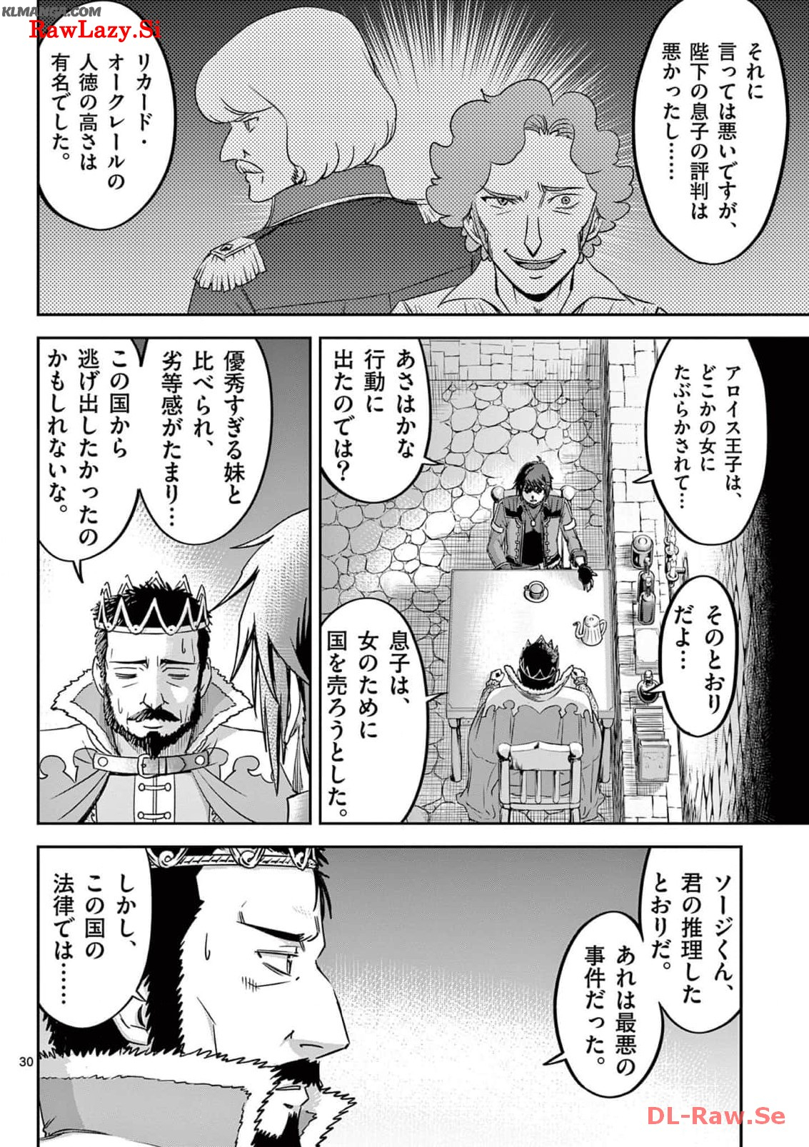 Cheat Majutsu de Unmei o Nejifuseru Chapter 27 30ページ