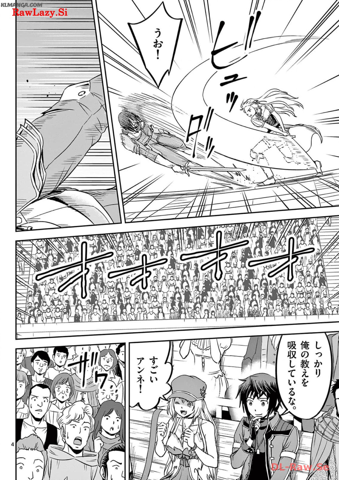 Cheat Majutsu de Unmei o Nejifuseru Chapter 27 4ページ