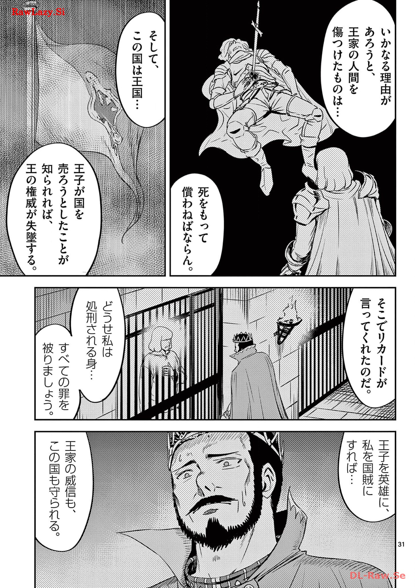 Cheat Majutsu de Unmei o Nejifuseru Chapter 27 31ページ