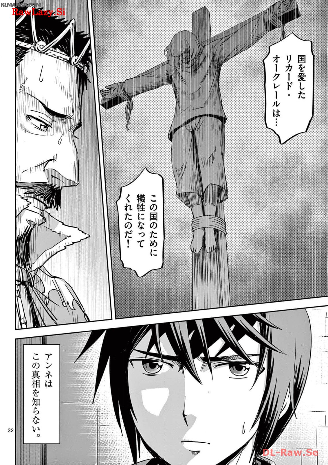 Cheat Majutsu de Unmei o Nejifuseru Chapter 27 32ページ