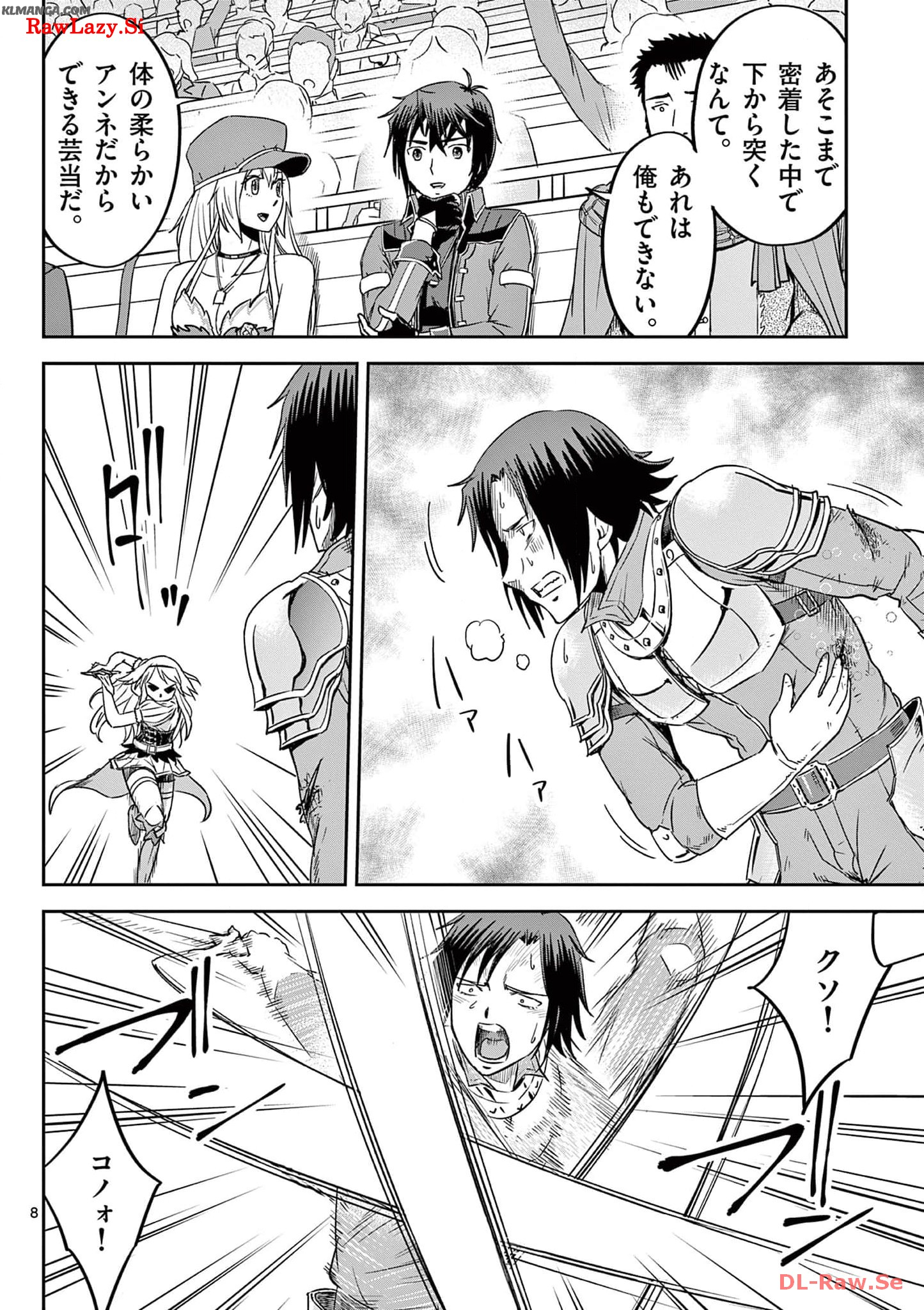 Cheat Majutsu de Unmei o Nejifuseru Chapter 27 8ページ