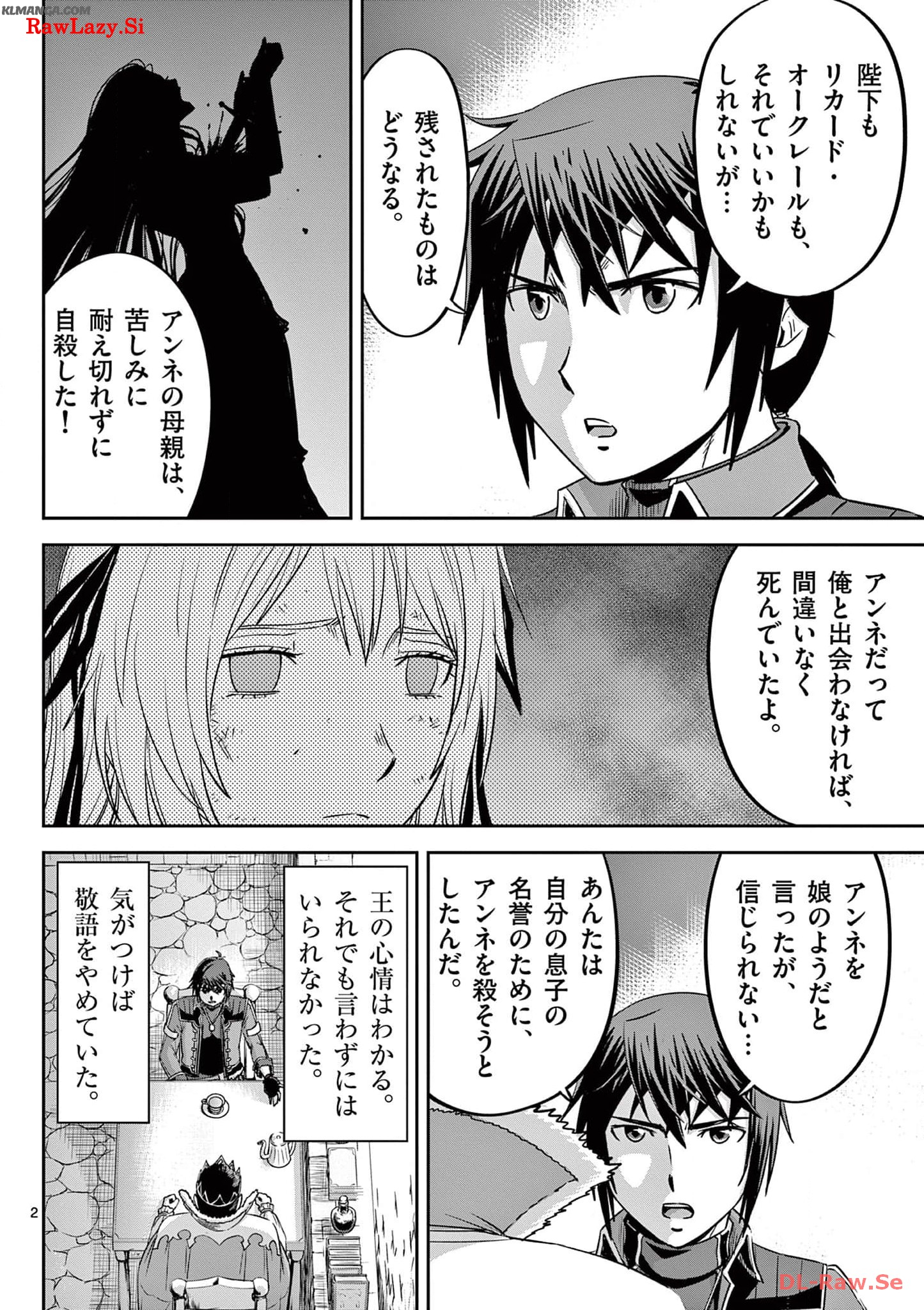 Cheat Majutsu de Unmei o Nejifuseru Chapter 28 2ページ
