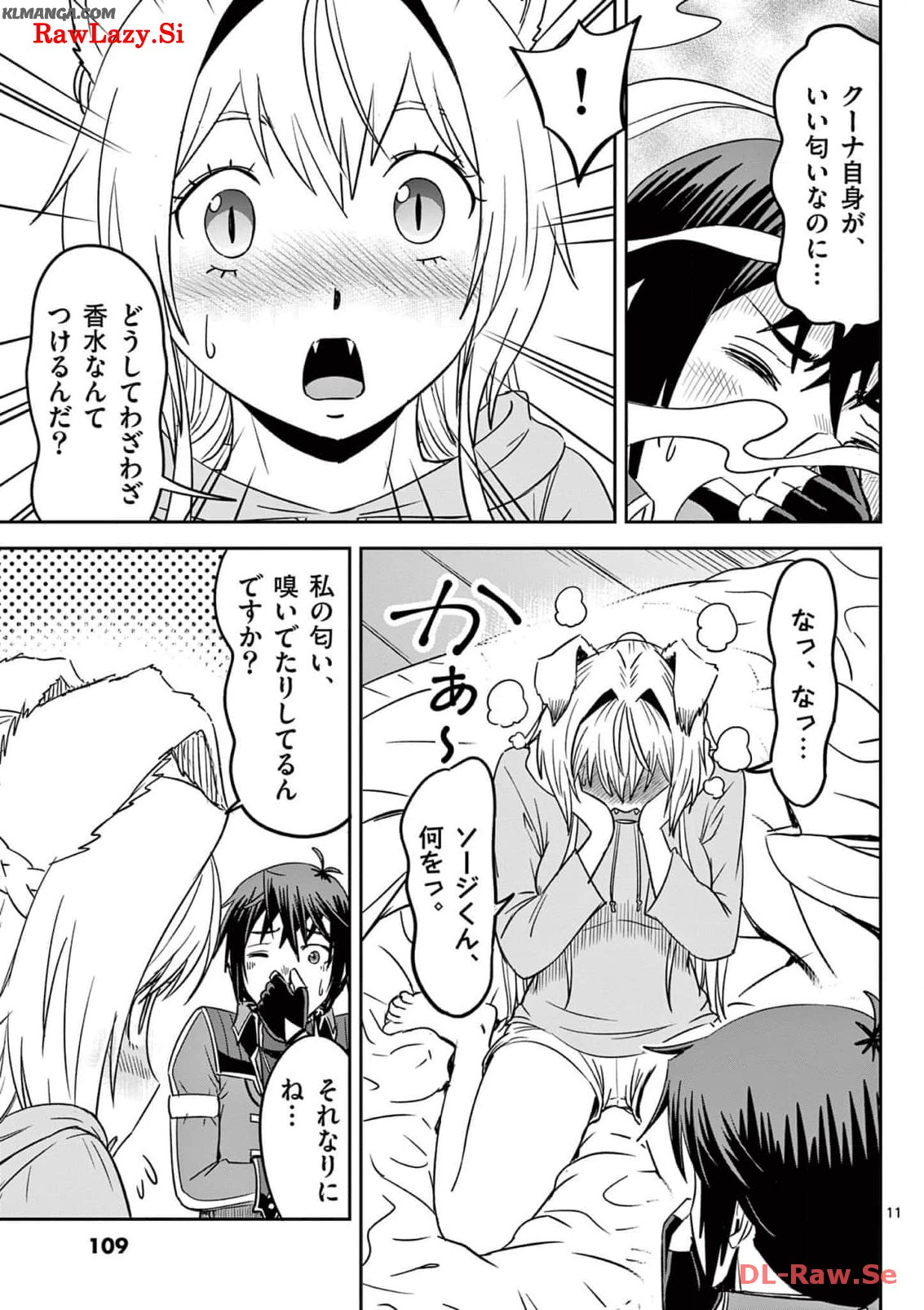 Cheat Majutsu de Unmei o Nejifuseru Chapter 28 11ページ