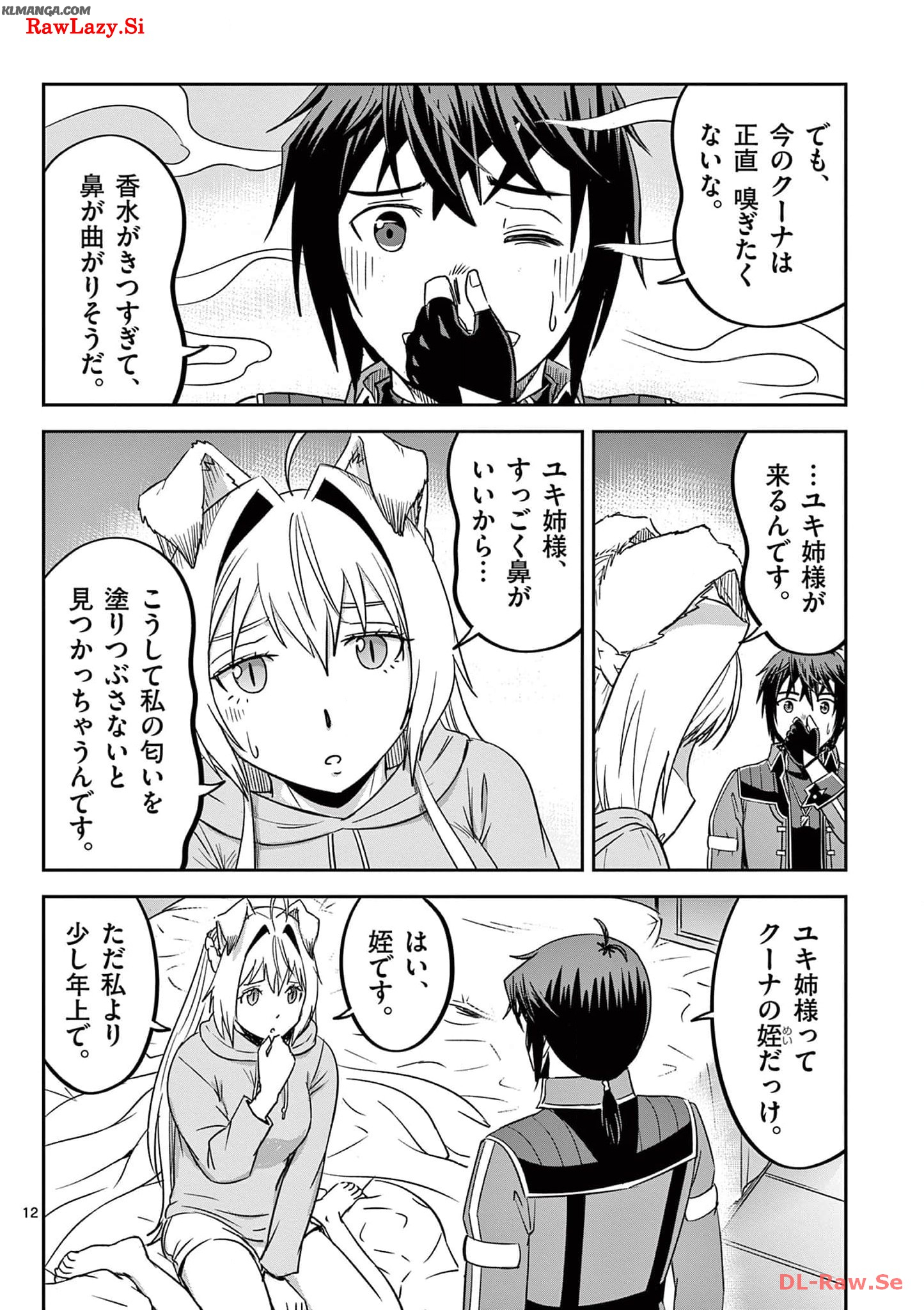 Cheat Majutsu de Unmei o Nejifuseru Chapter 28 12ページ