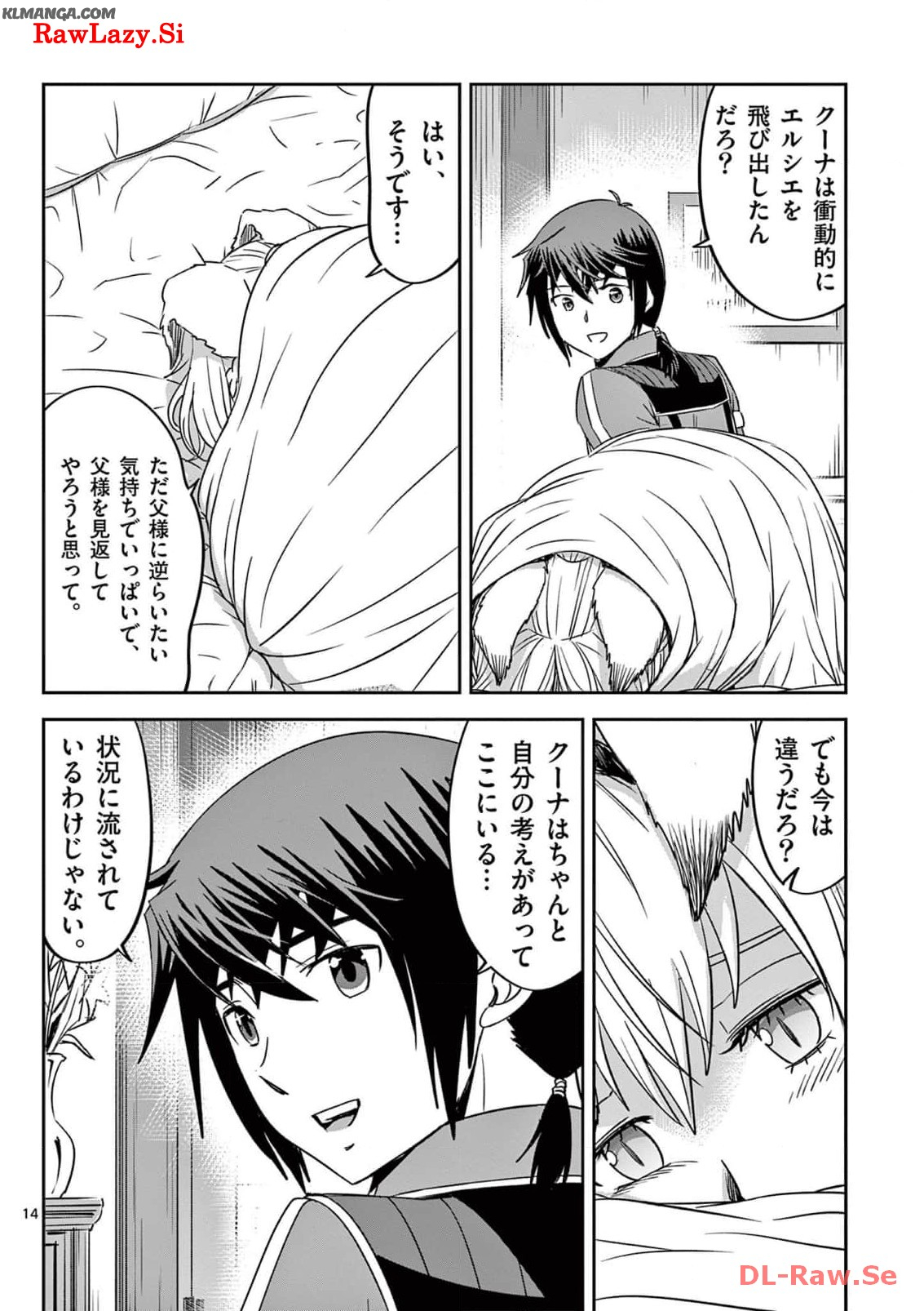Cheat Majutsu de Unmei o Nejifuseru Chapter 28 14ページ