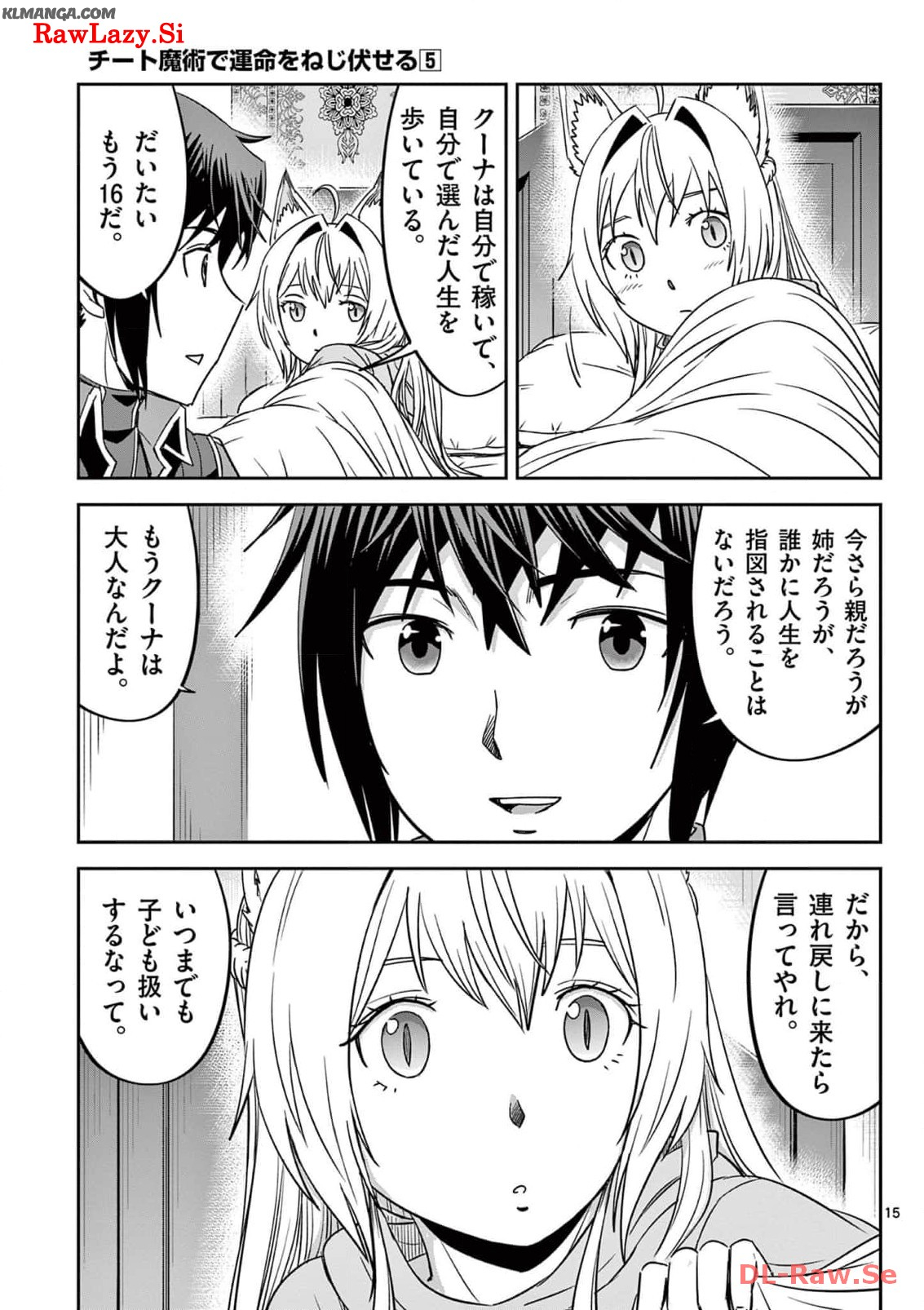 Cheat Majutsu de Unmei o Nejifuseru Chapter 28 15ページ