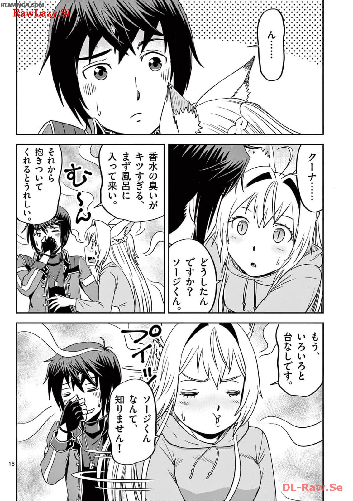 Cheat Majutsu de Unmei o Nejifuseru Chapter 28 18ページ
