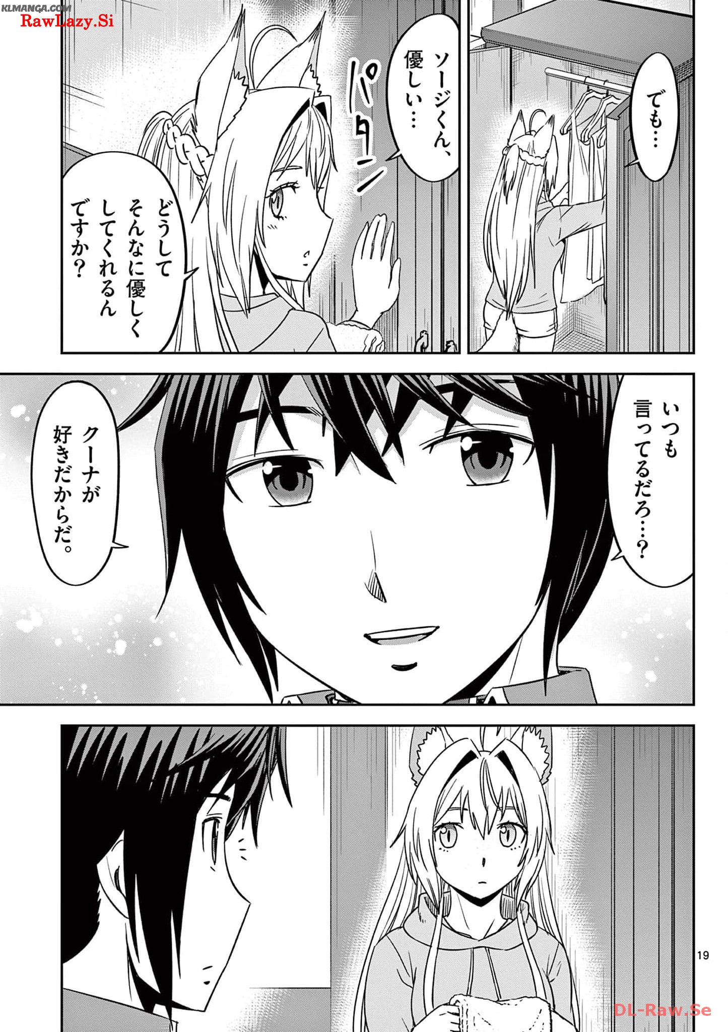 Cheat Majutsu de Unmei o Nejifuseru Chapter 28 19ページ