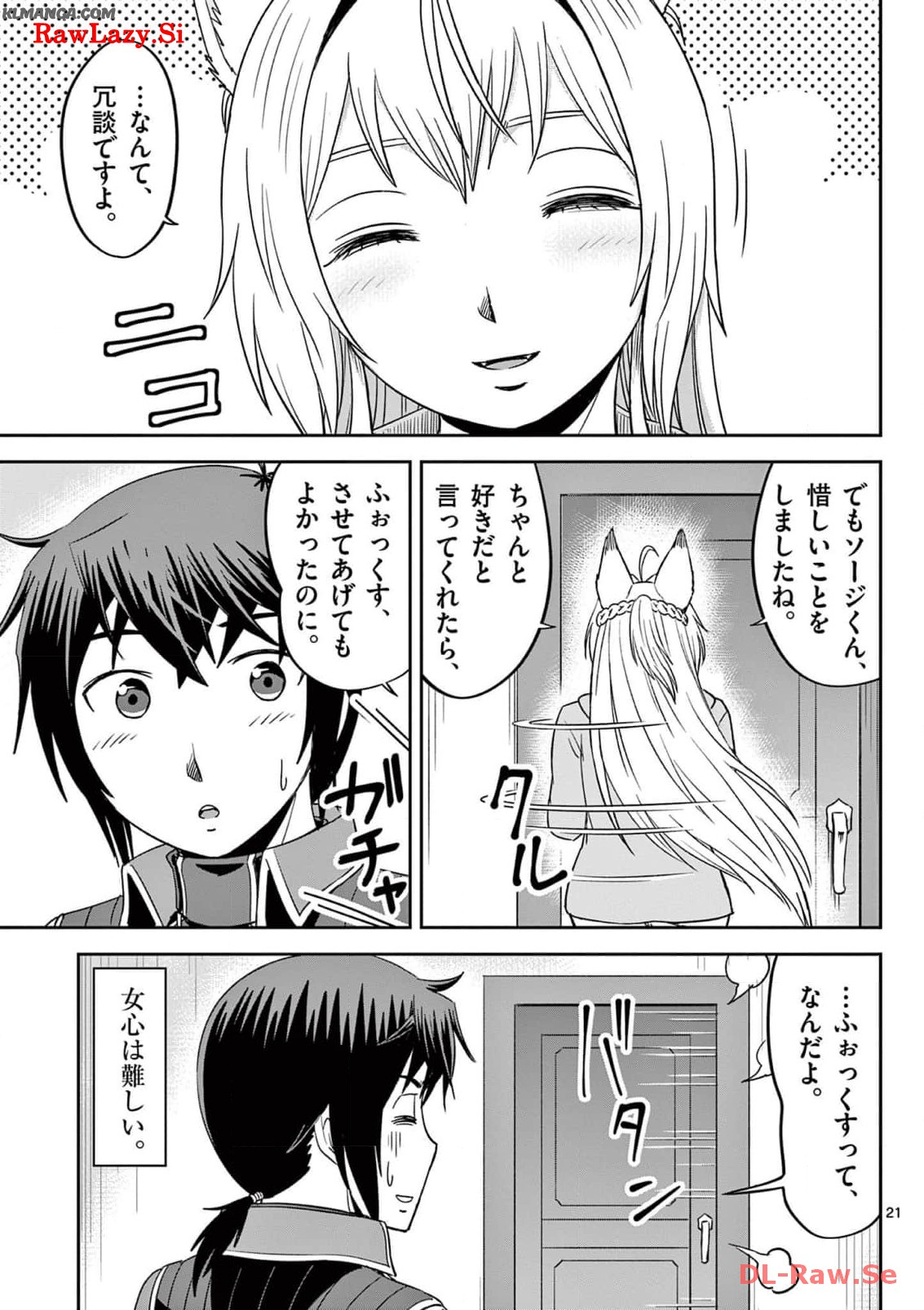 Cheat Majutsu de Unmei o Nejifuseru Chapter 28 21ページ