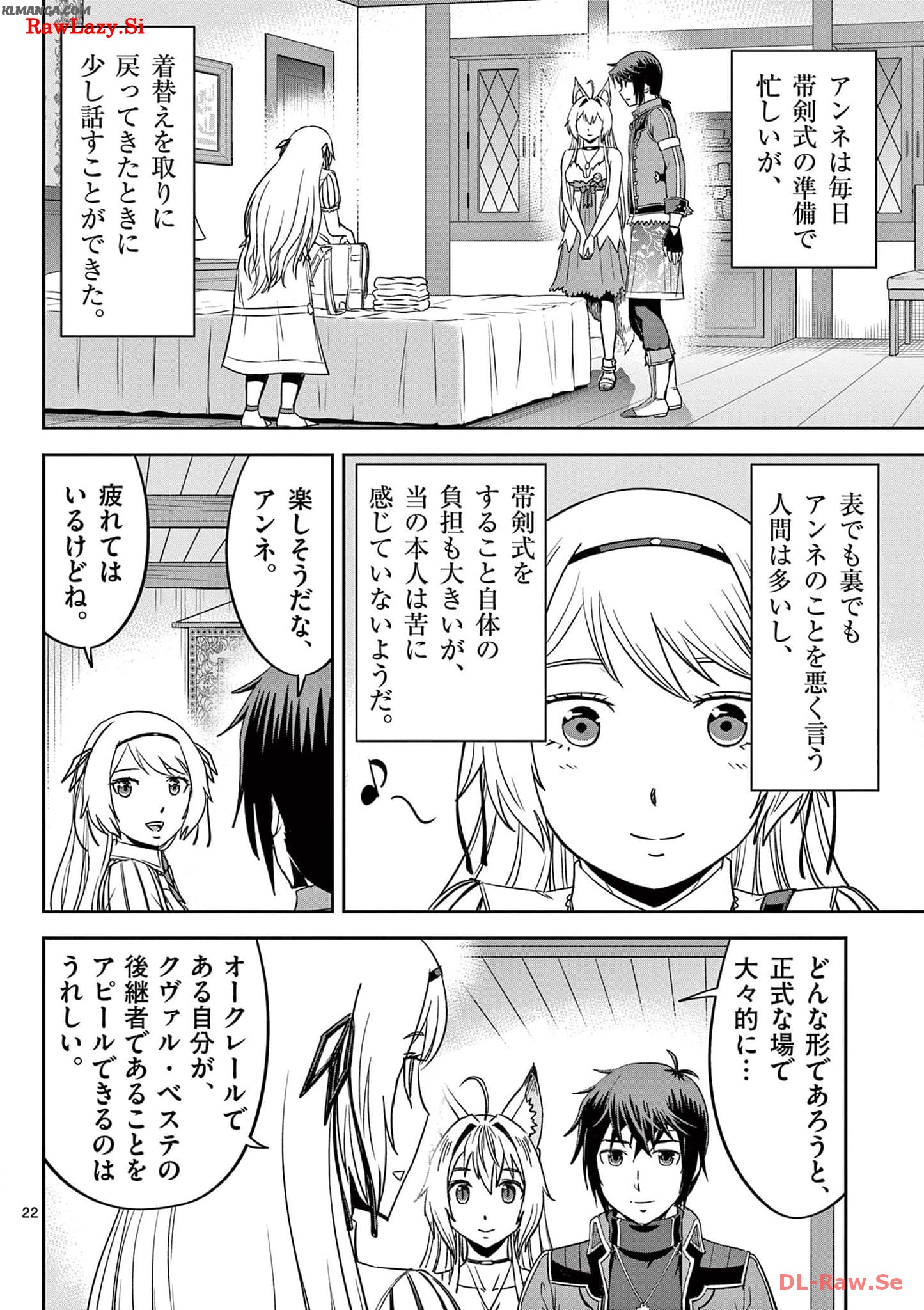Cheat Majutsu de Unmei o Nejifuseru Chapter 28 22ページ