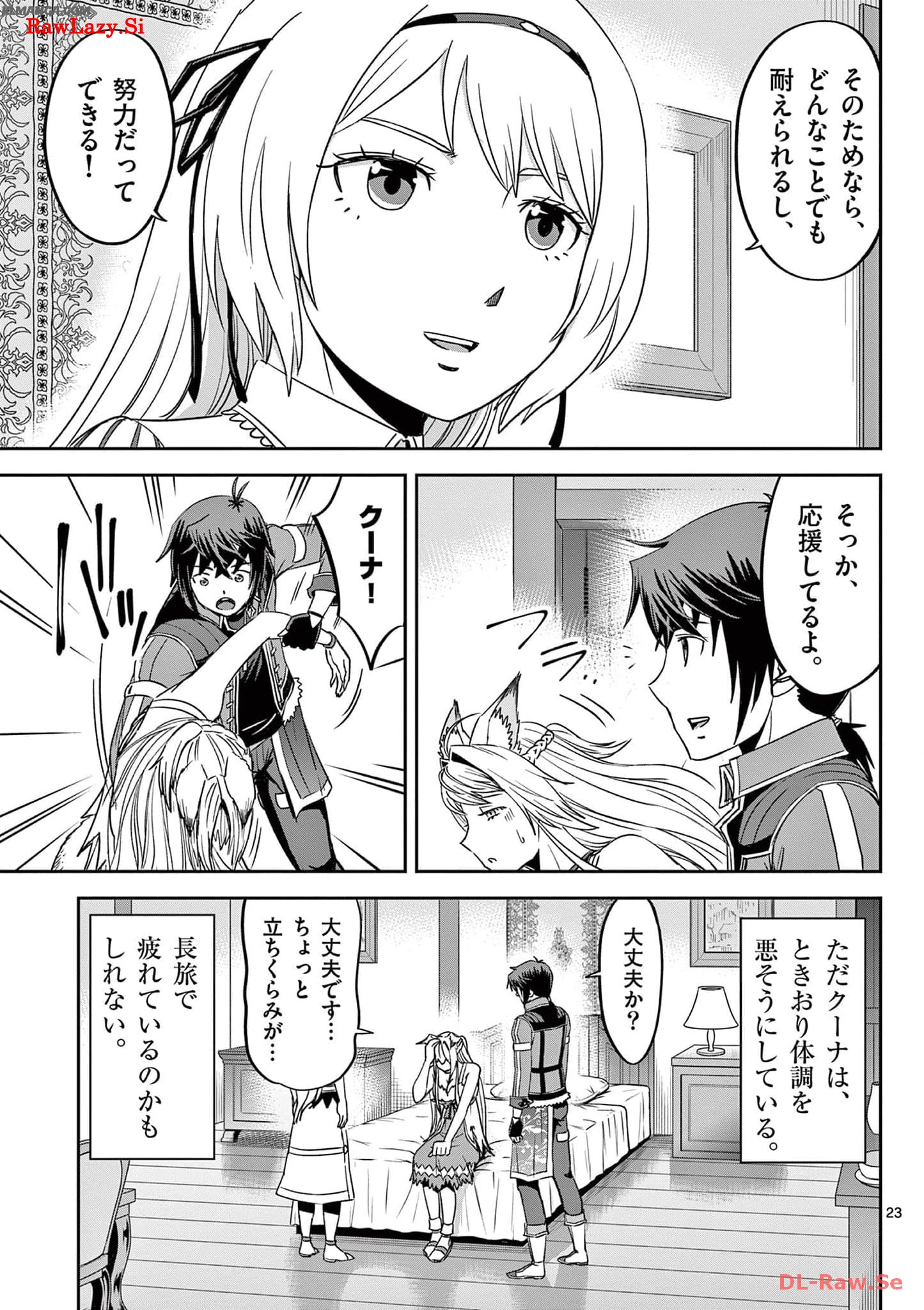Cheat Majutsu de Unmei o Nejifuseru Chapter 28 23ページ