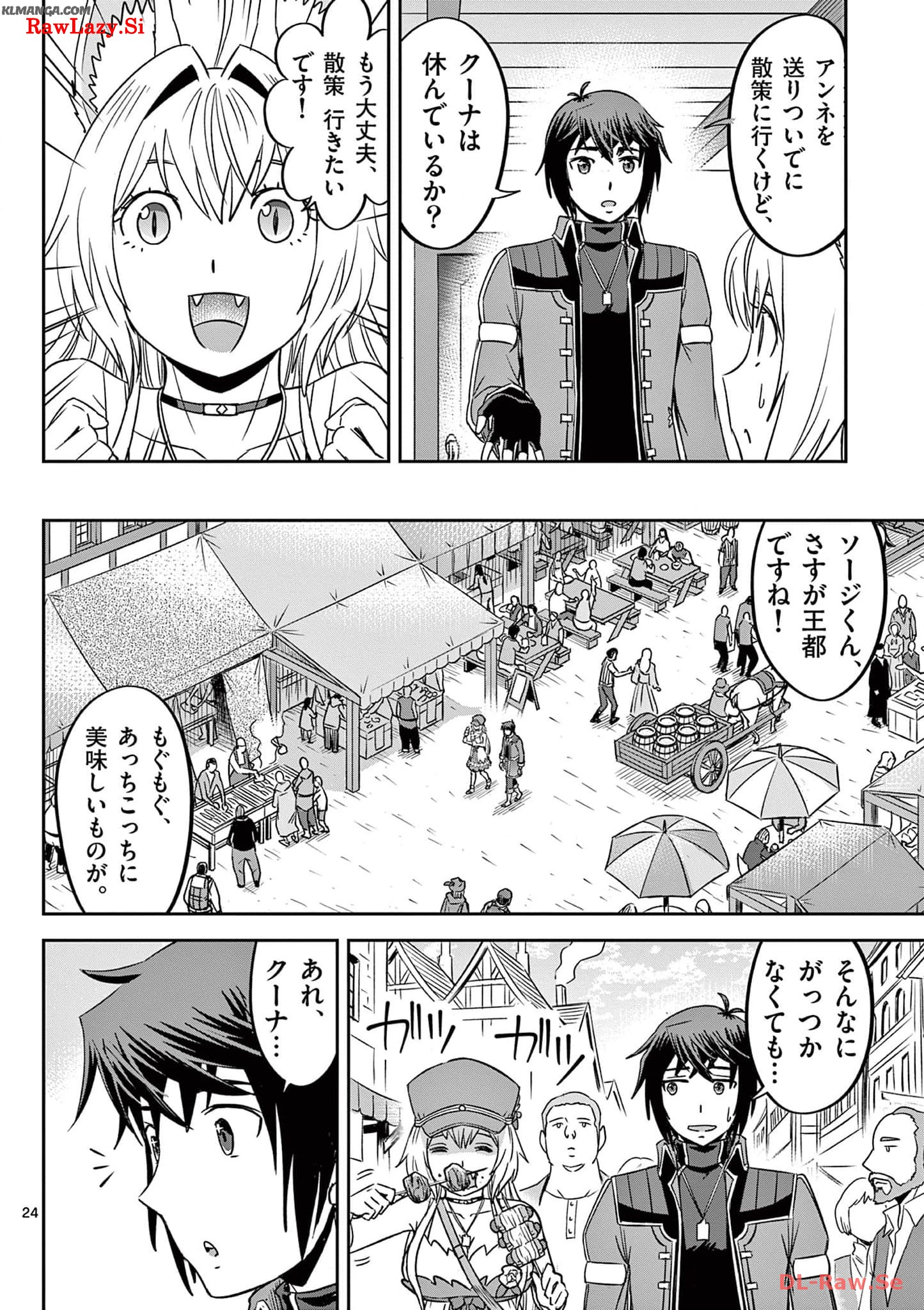 Cheat Majutsu de Unmei o Nejifuseru Chapter 28 24ページ