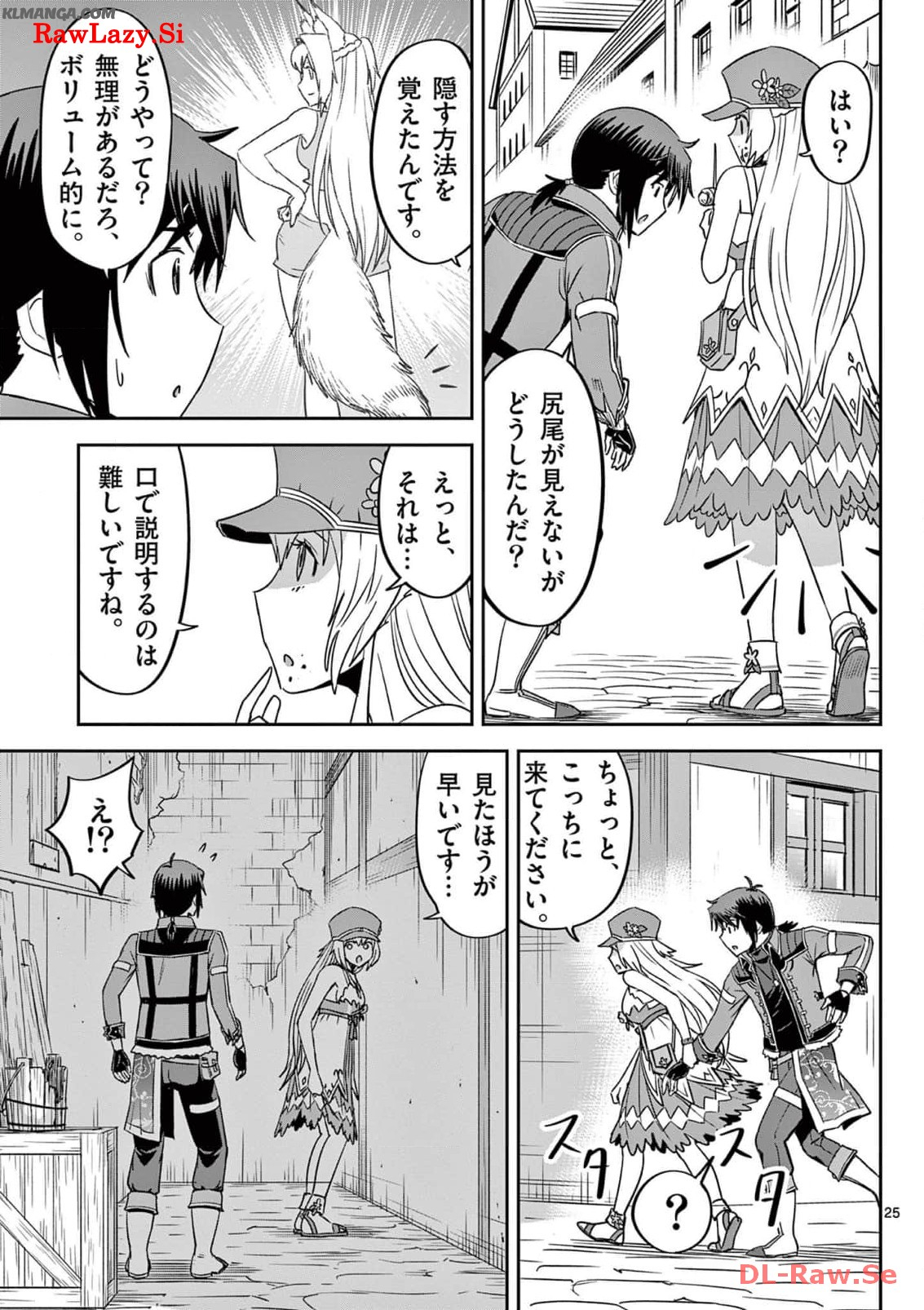 Cheat Majutsu de Unmei o Nejifuseru Chapter 28 25ページ