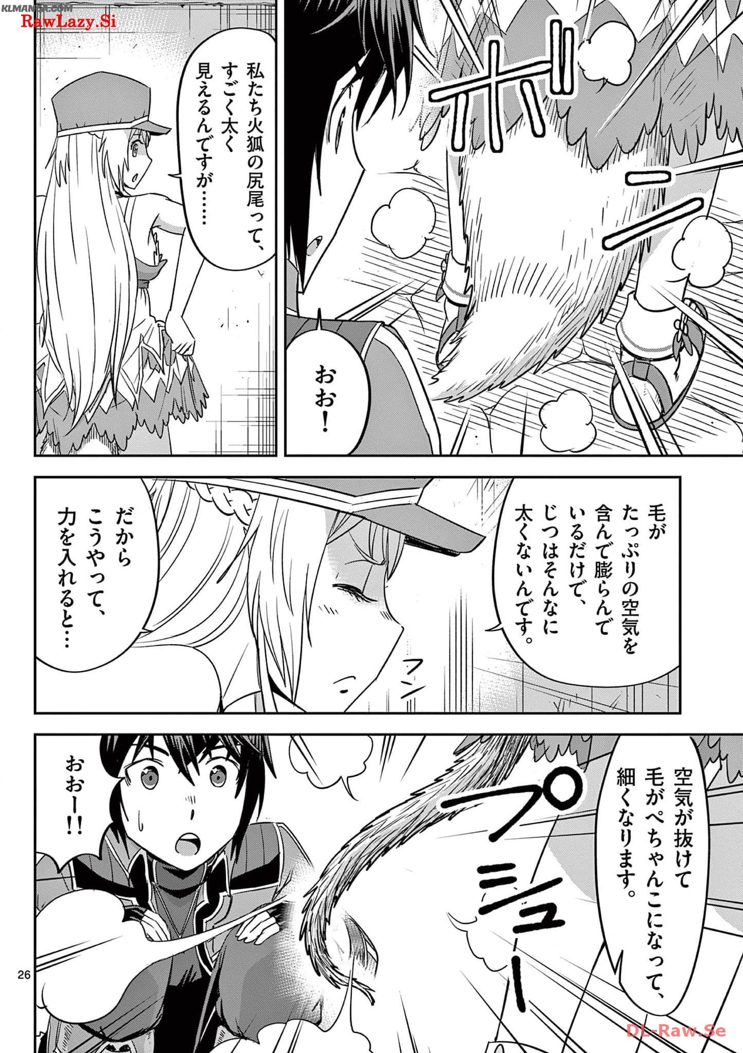 Cheat Majutsu de Unmei o Nejifuseru Chapter 28 26ページ