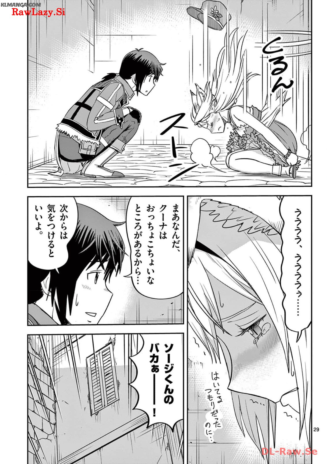 Cheat Majutsu de Unmei o Nejifuseru Chapter 28 29ページ