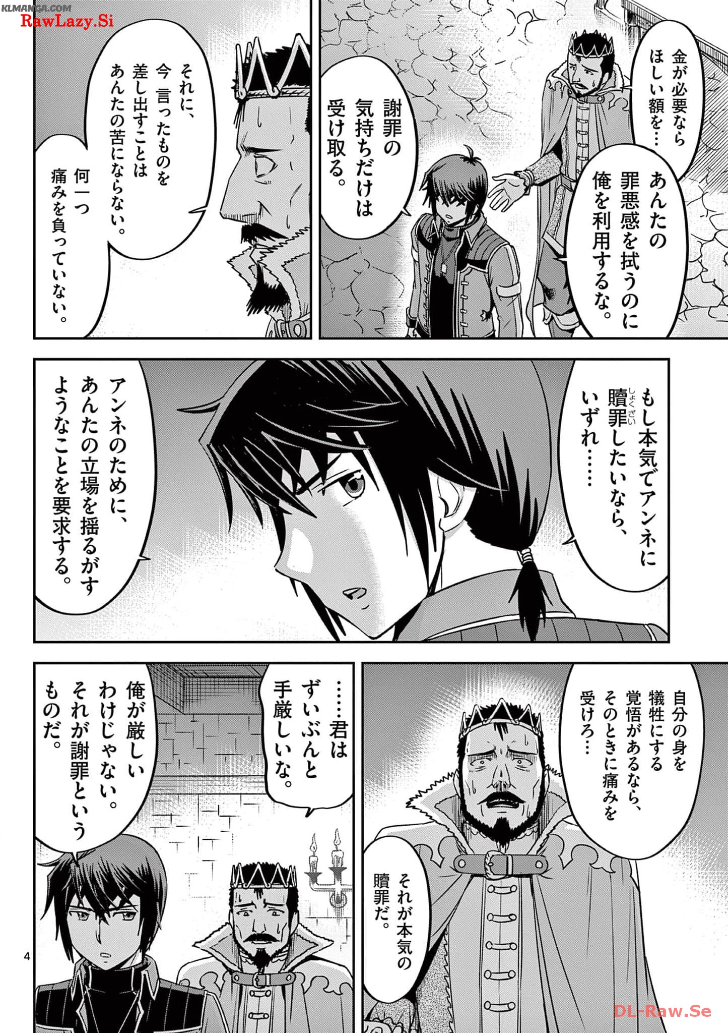 Cheat Majutsu de Unmei o Nejifuseru Chapter 28 4ページ