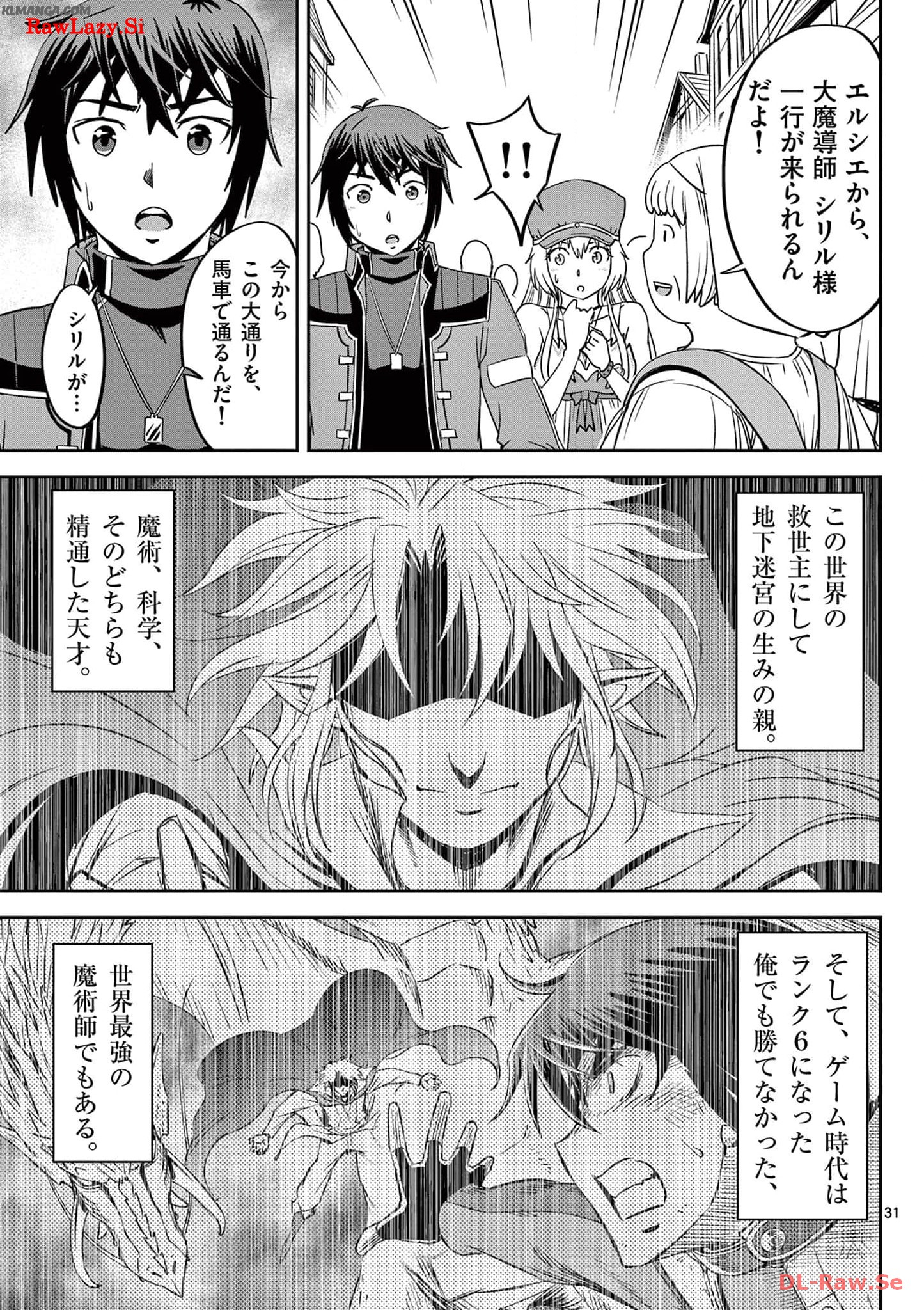 Cheat Majutsu de Unmei o Nejifuseru Chapter 28 31ページ