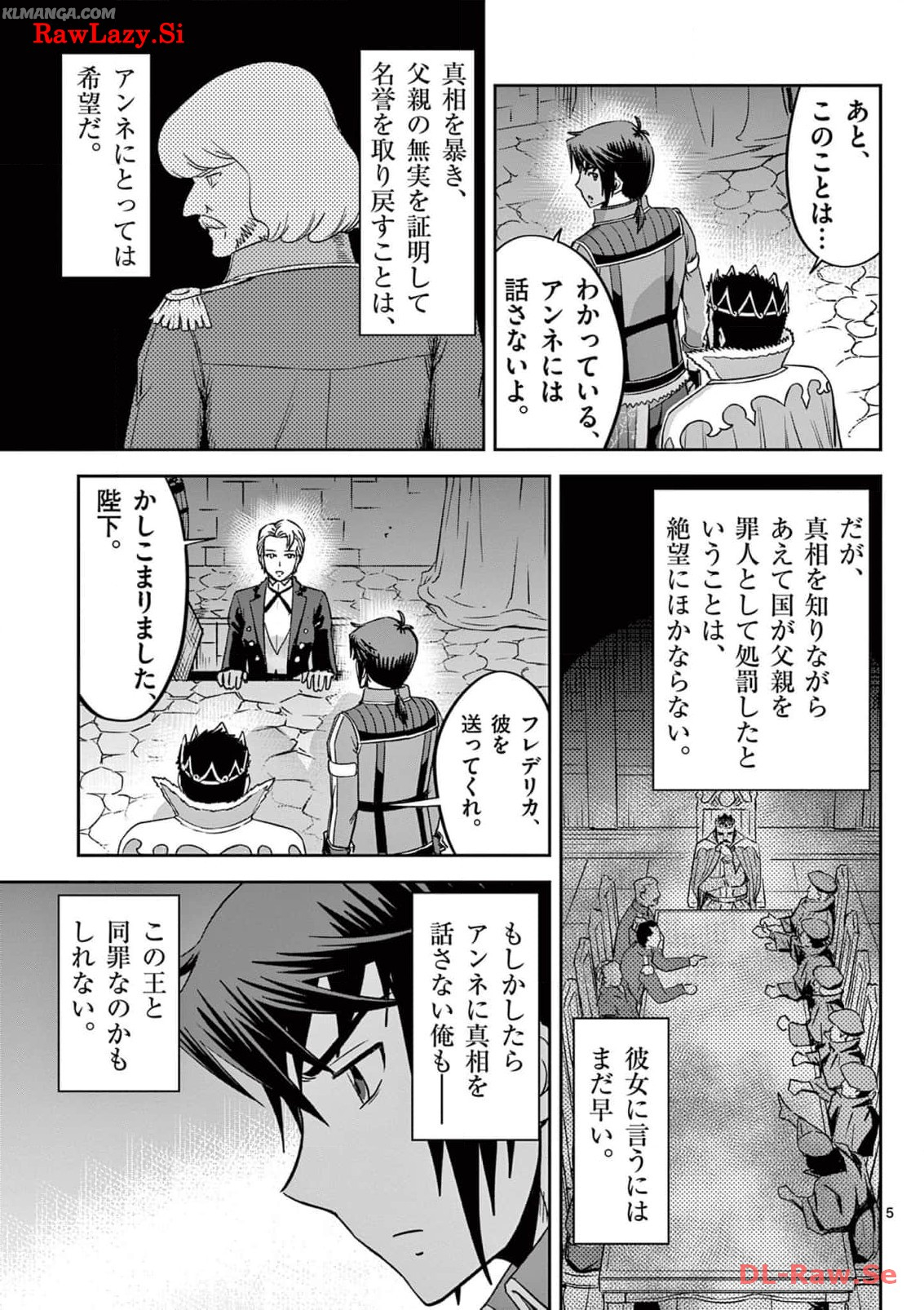 Cheat Majutsu de Unmei o Nejifuseru Chapter 28 5ページ