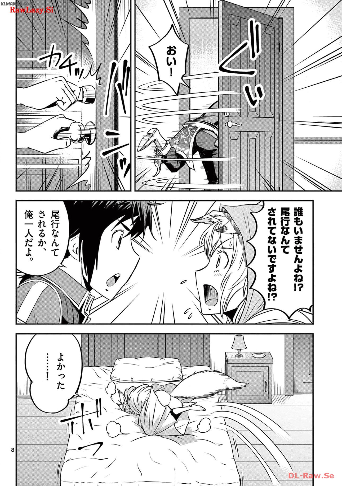 Cheat Majutsu de Unmei o Nejifuseru Chapter 28 8ページ
