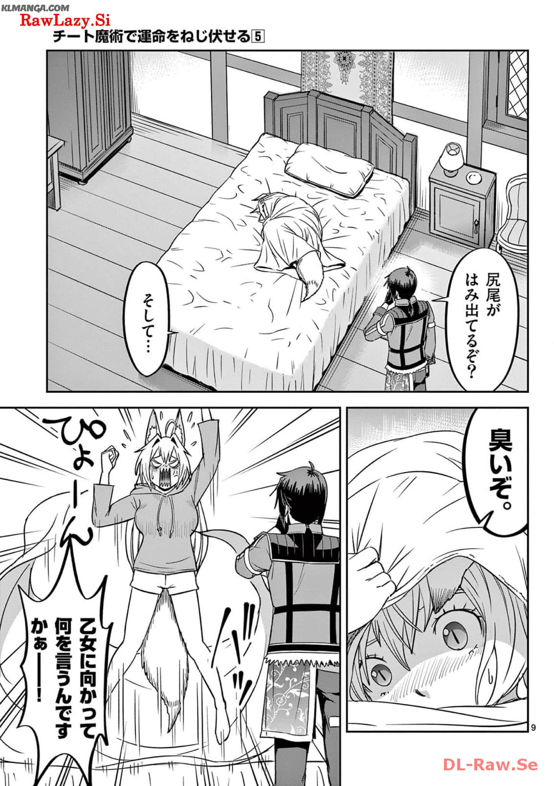 Cheat Majutsu de Unmei o Nejifuseru Chapter 28 9ページ