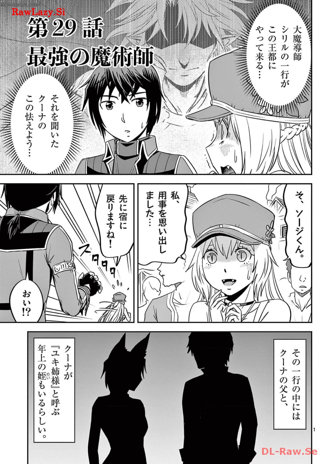 Cheat Majutsu de Unmei o Nejifuseru Chapter 29 1ページ