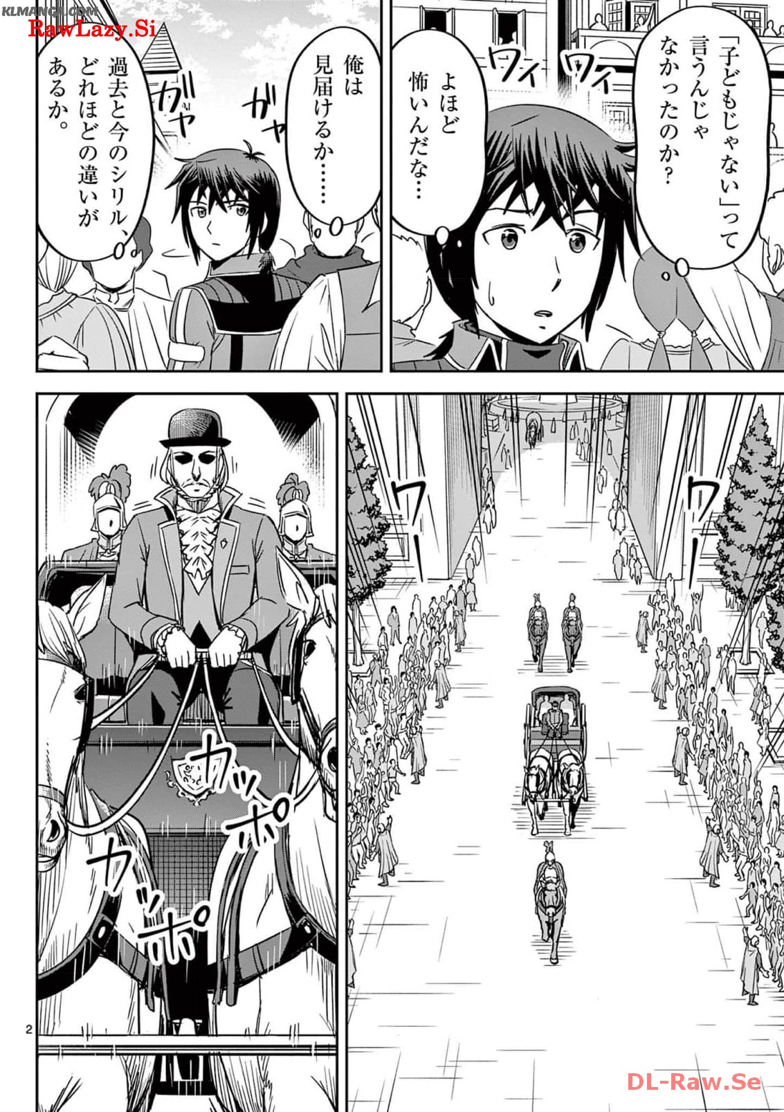 Cheat Majutsu de Unmei o Nejifuseru Chapter 29 2ページ