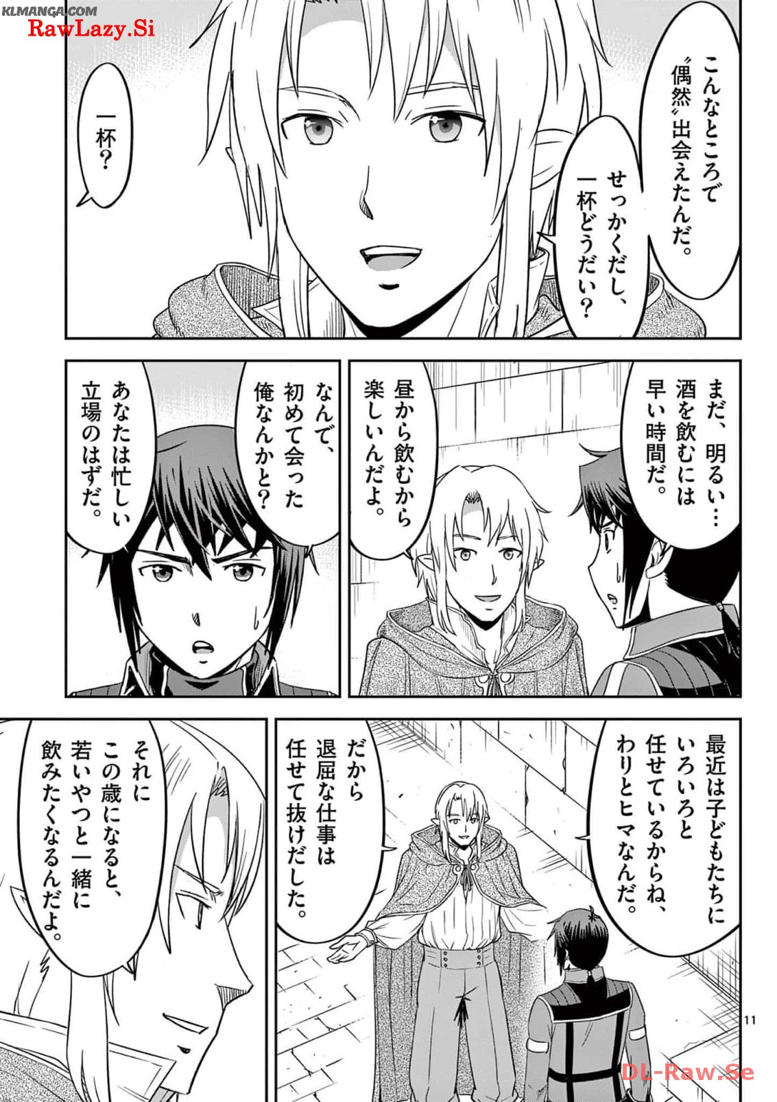 Cheat Majutsu de Unmei o Nejifuseru Chapter 29 11ページ