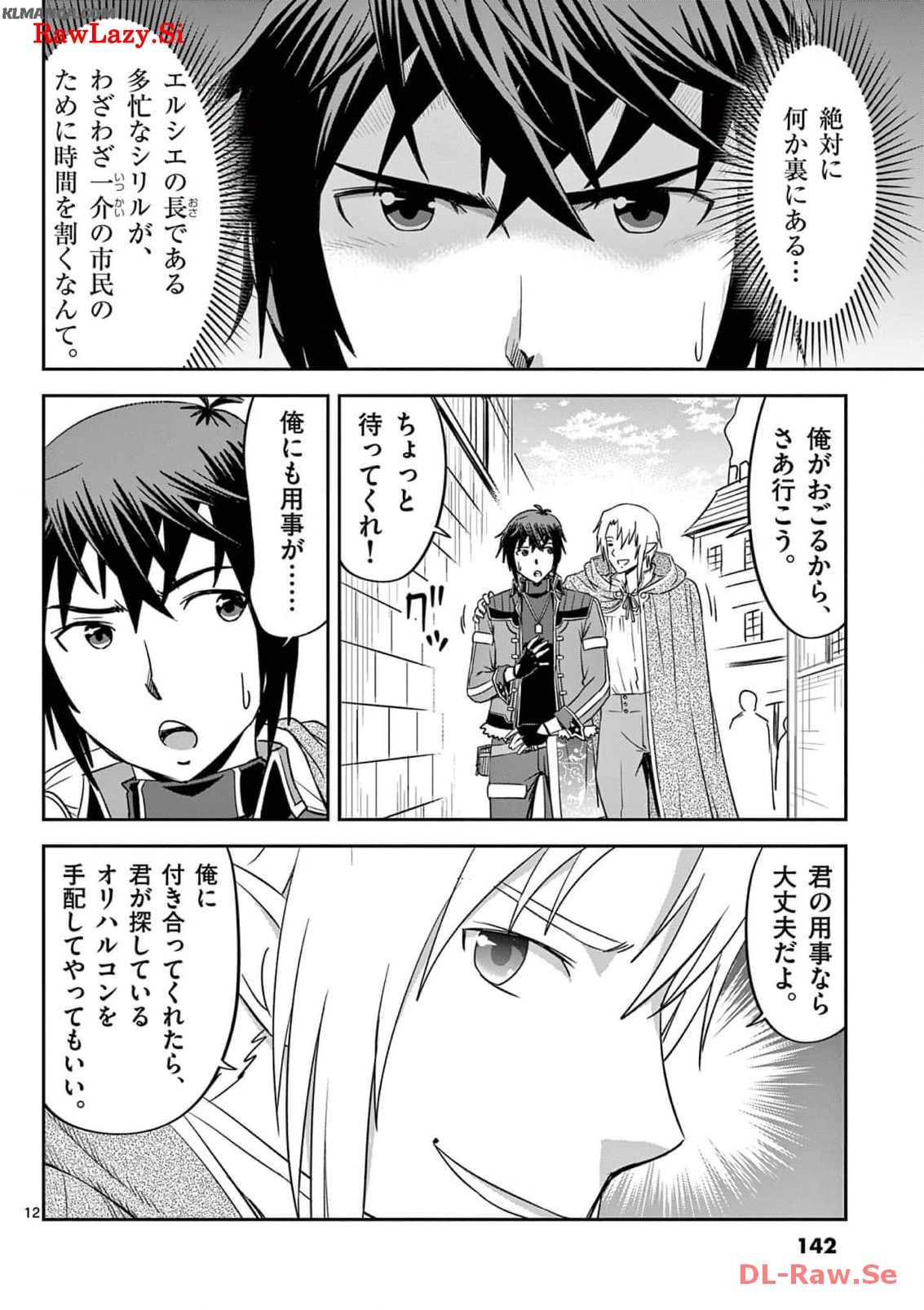Cheat Majutsu de Unmei o Nejifuseru Chapter 29 12ページ
