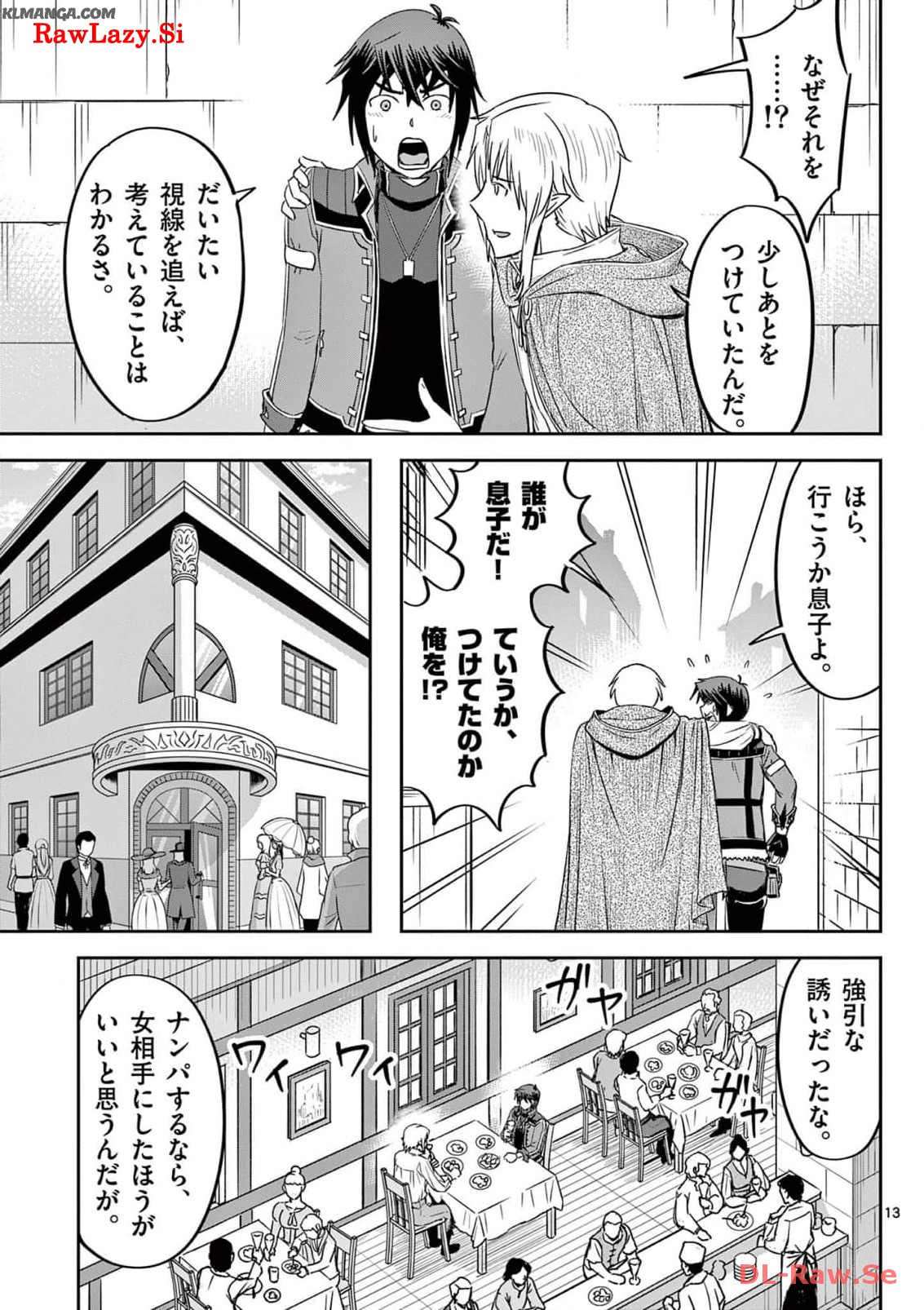 Cheat Majutsu de Unmei o Nejifuseru Chapter 29 13ページ