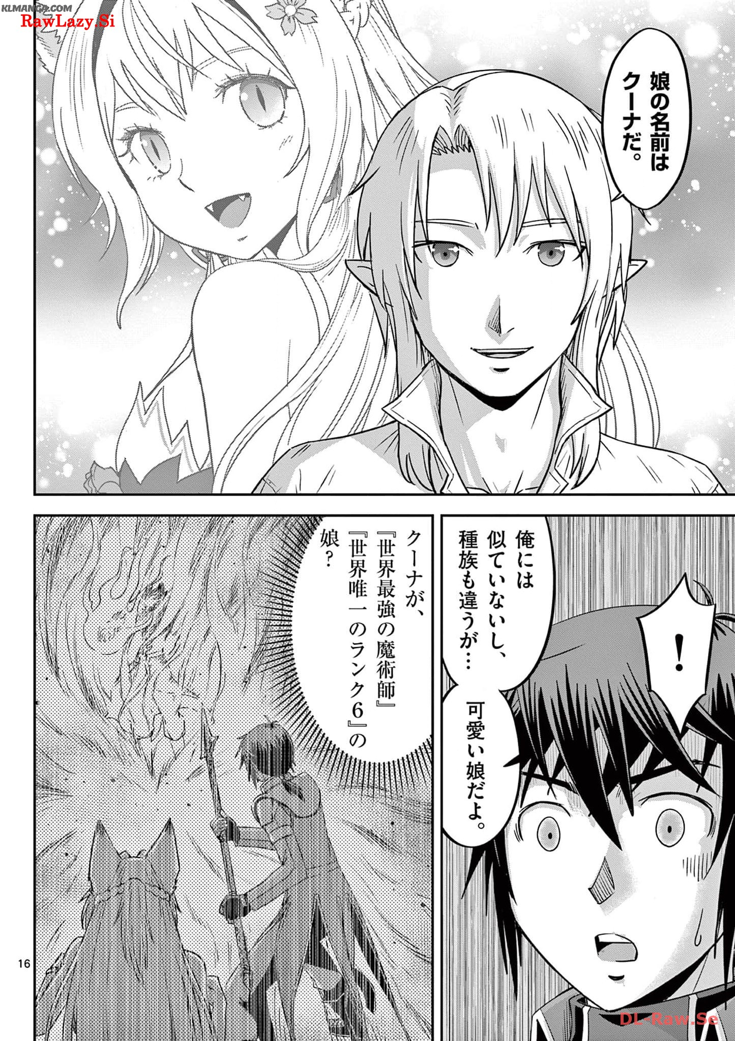 Cheat Majutsu de Unmei o Nejifuseru Chapter 29 16ページ