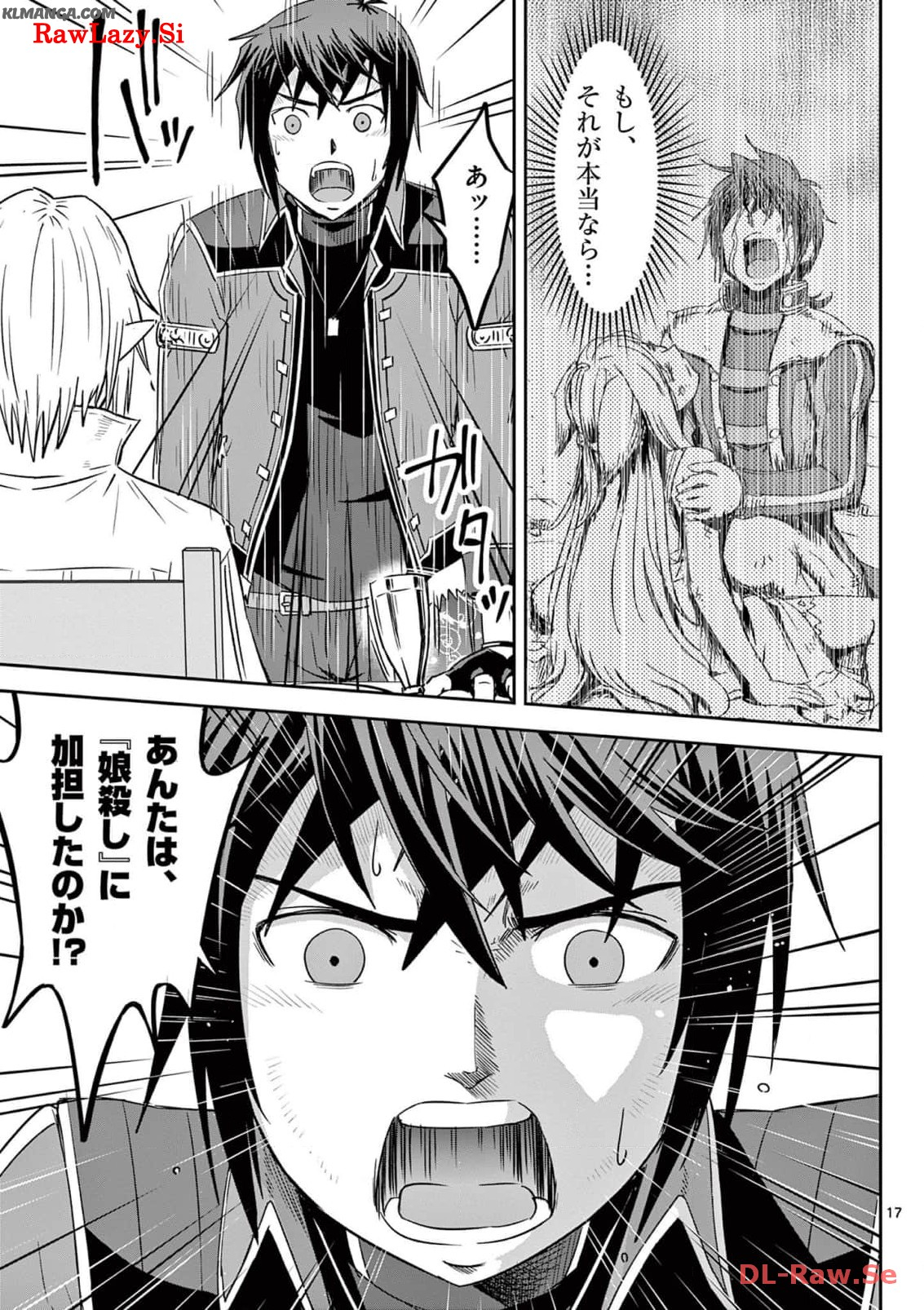 Cheat Majutsu de Unmei o Nejifuseru Chapter 29 17ページ