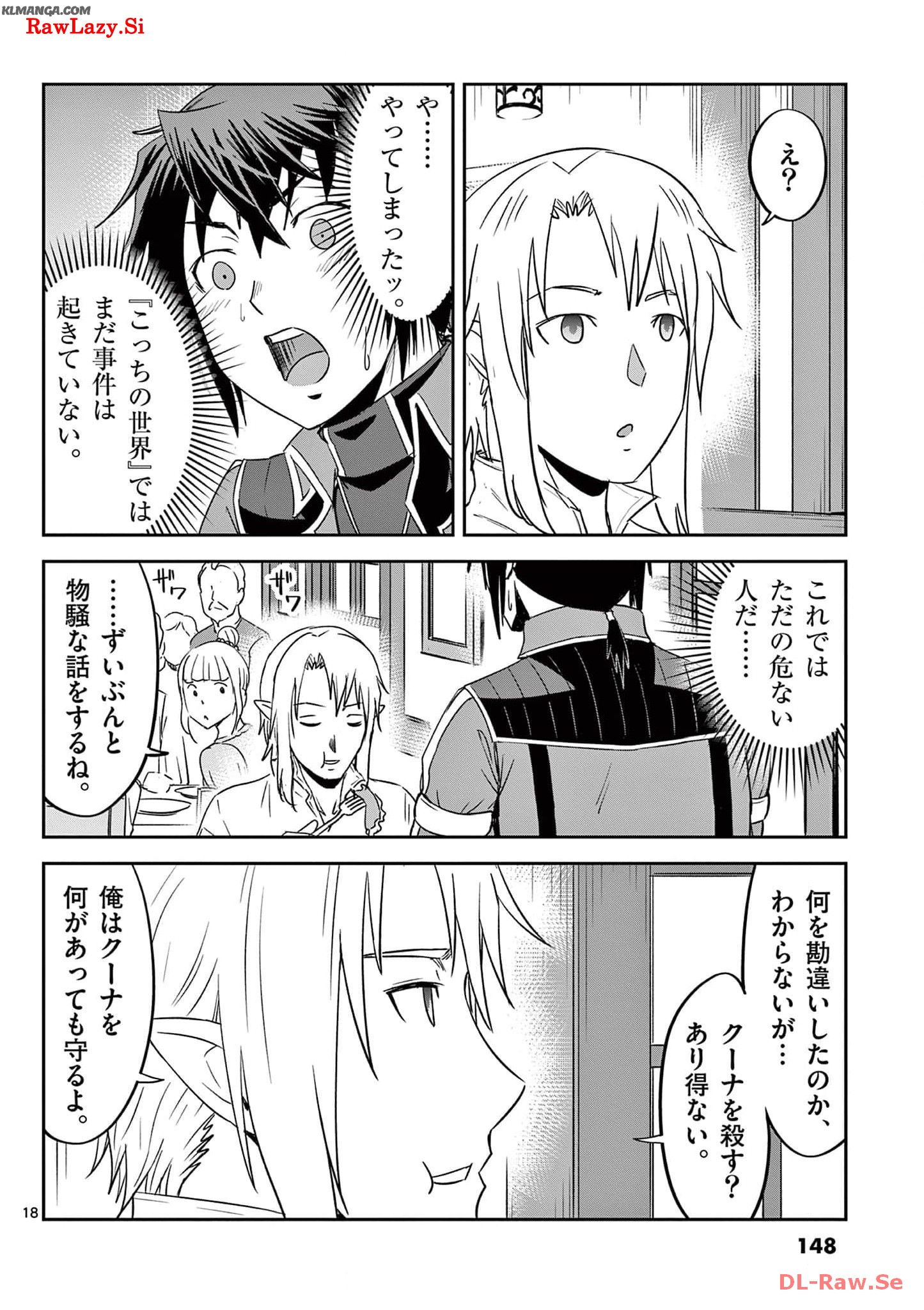 Cheat Majutsu de Unmei o Nejifuseru Chapter 29 18ページ
