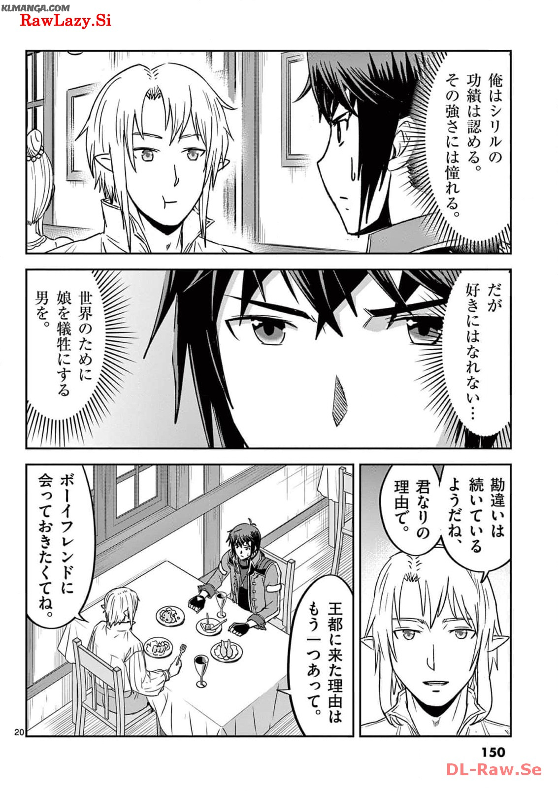 Cheat Majutsu de Unmei o Nejifuseru Chapter 29 20ページ