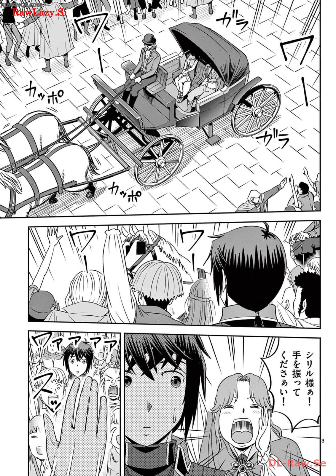 Cheat Majutsu de Unmei o Nejifuseru Chapter 29 3ページ