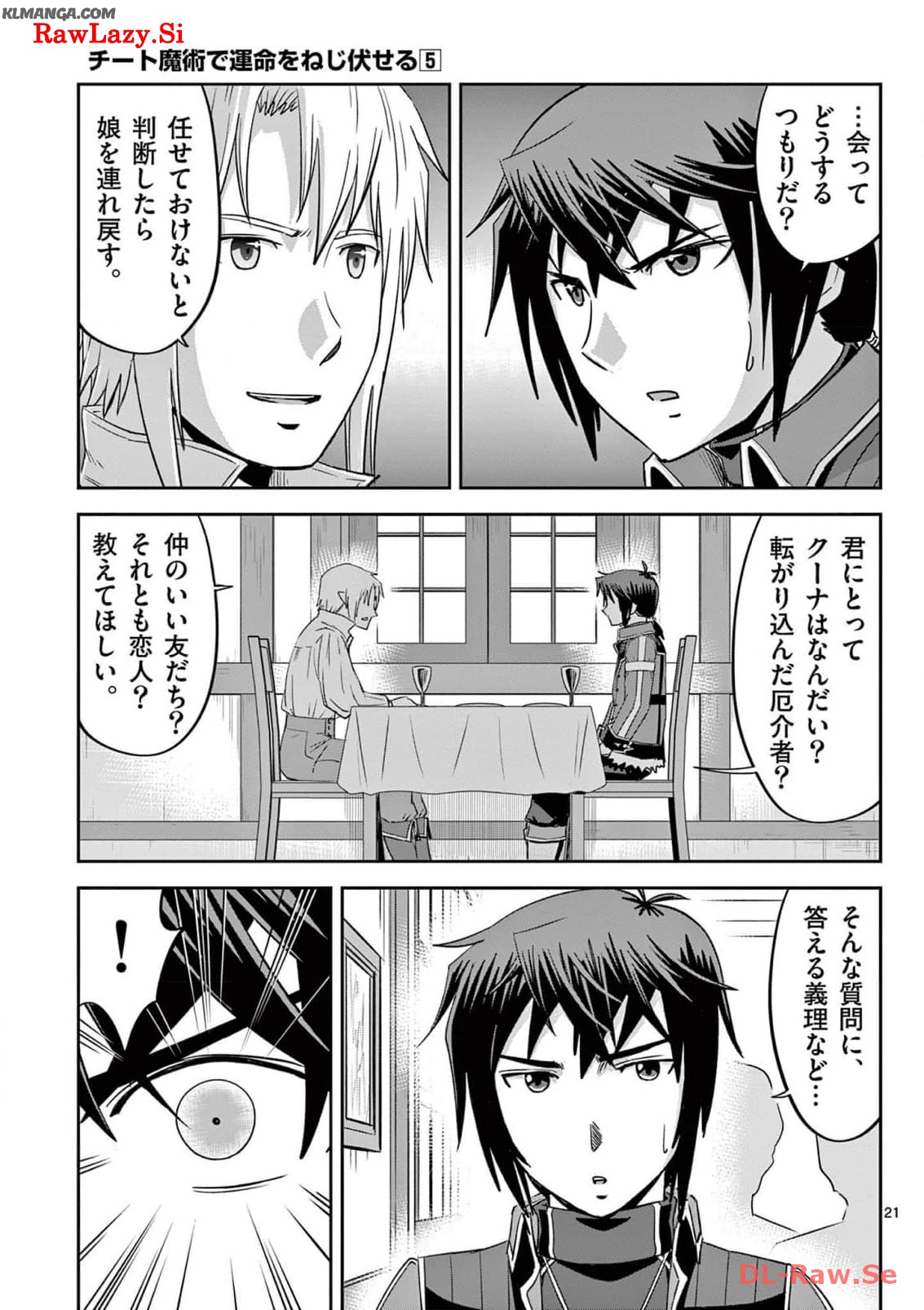 Cheat Majutsu de Unmei o Nejifuseru Chapter 29 21ページ