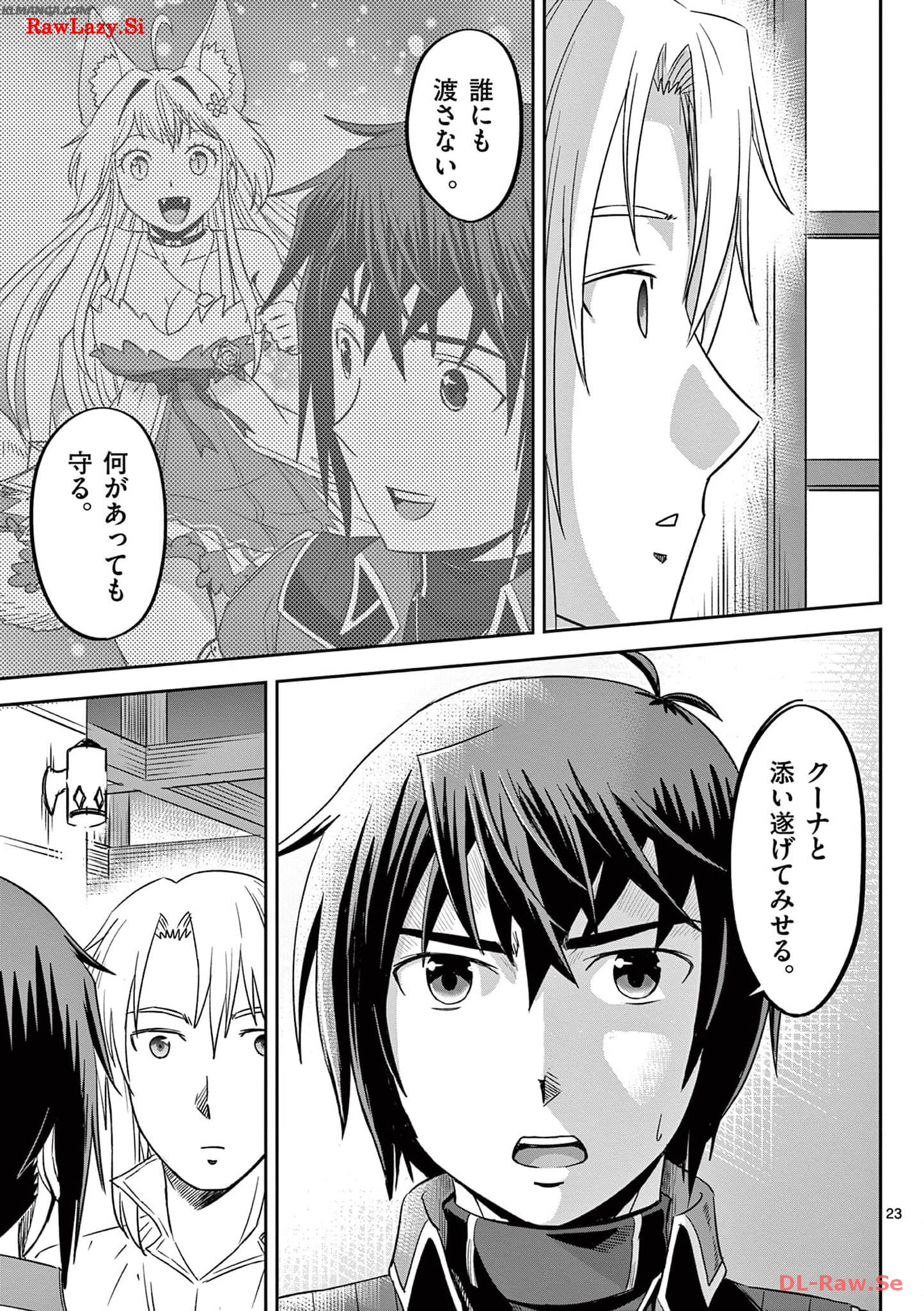 Cheat Majutsu de Unmei o Nejifuseru Chapter 29 23ページ