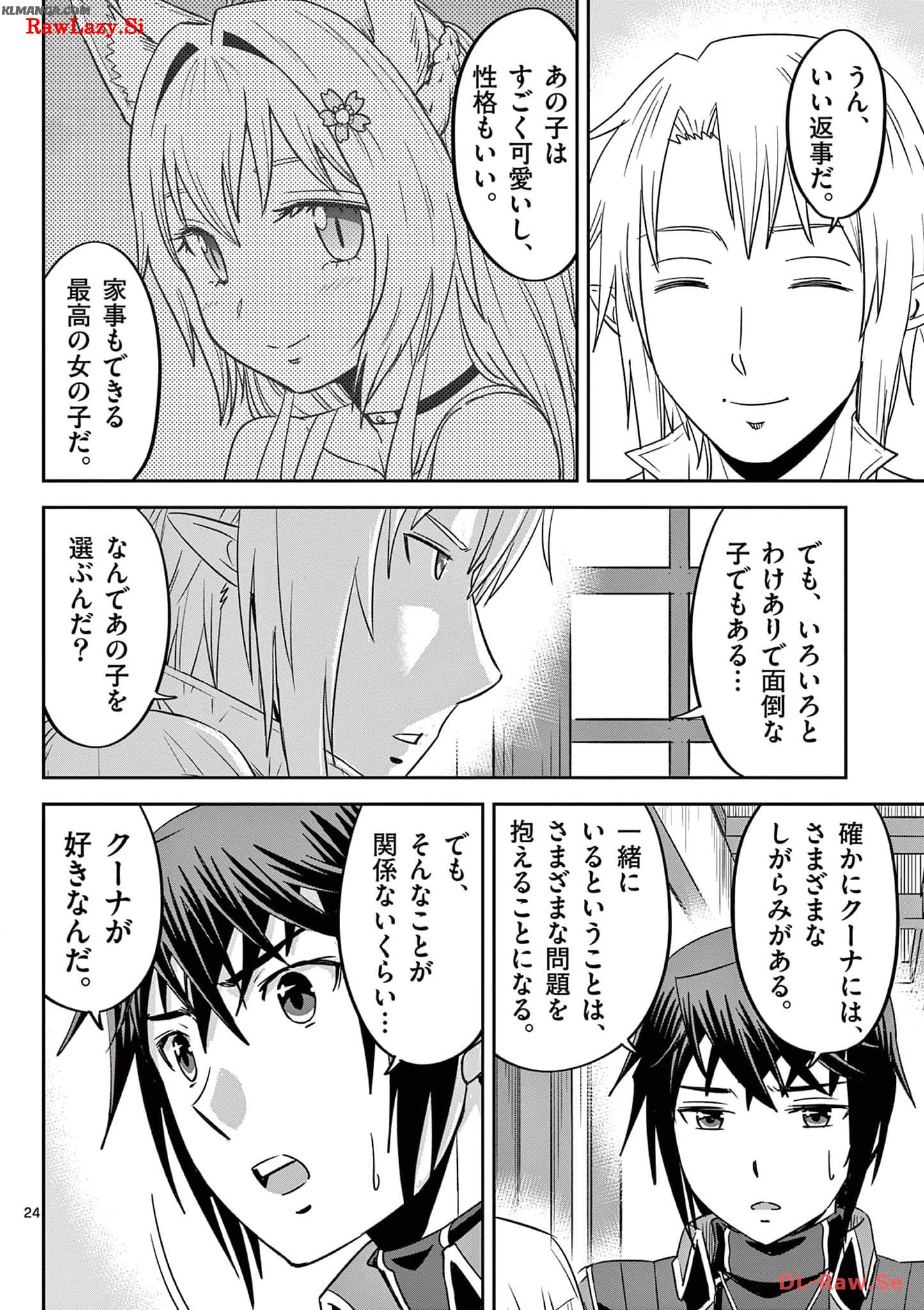 Cheat Majutsu de Unmei o Nejifuseru Chapter 29 24ページ