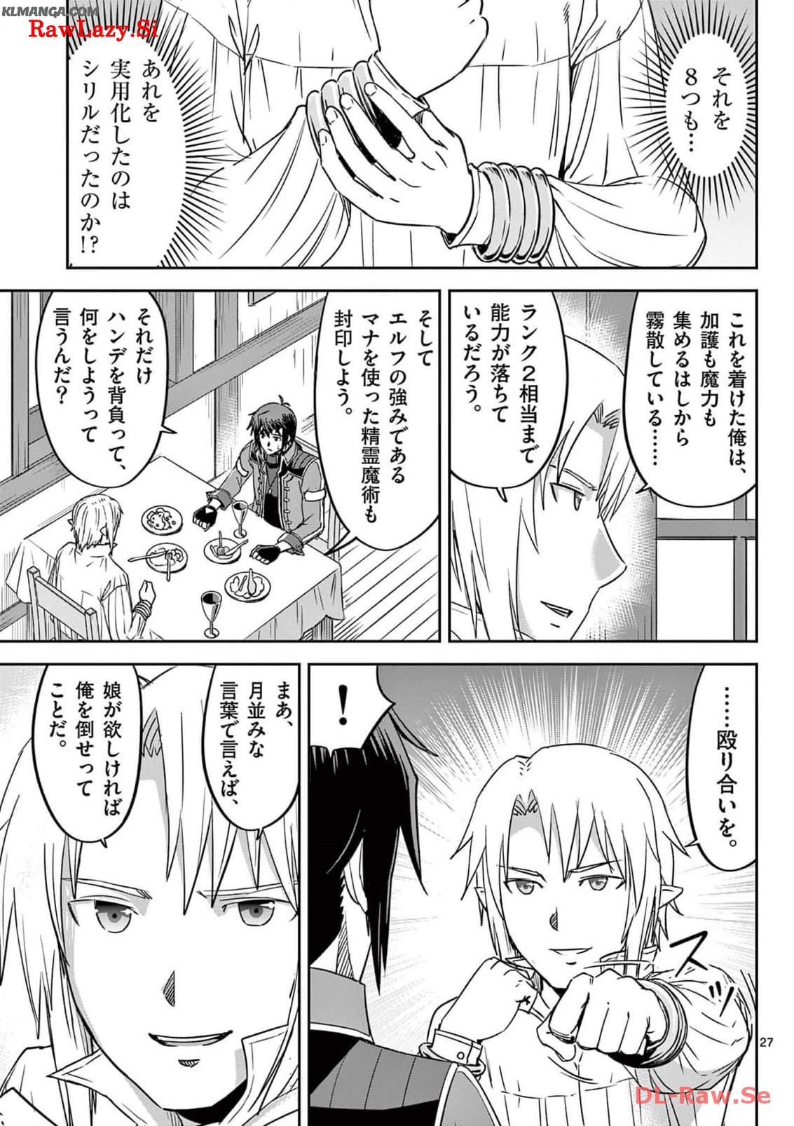 Cheat Majutsu de Unmei o Nejifuseru Chapter 29 27ページ