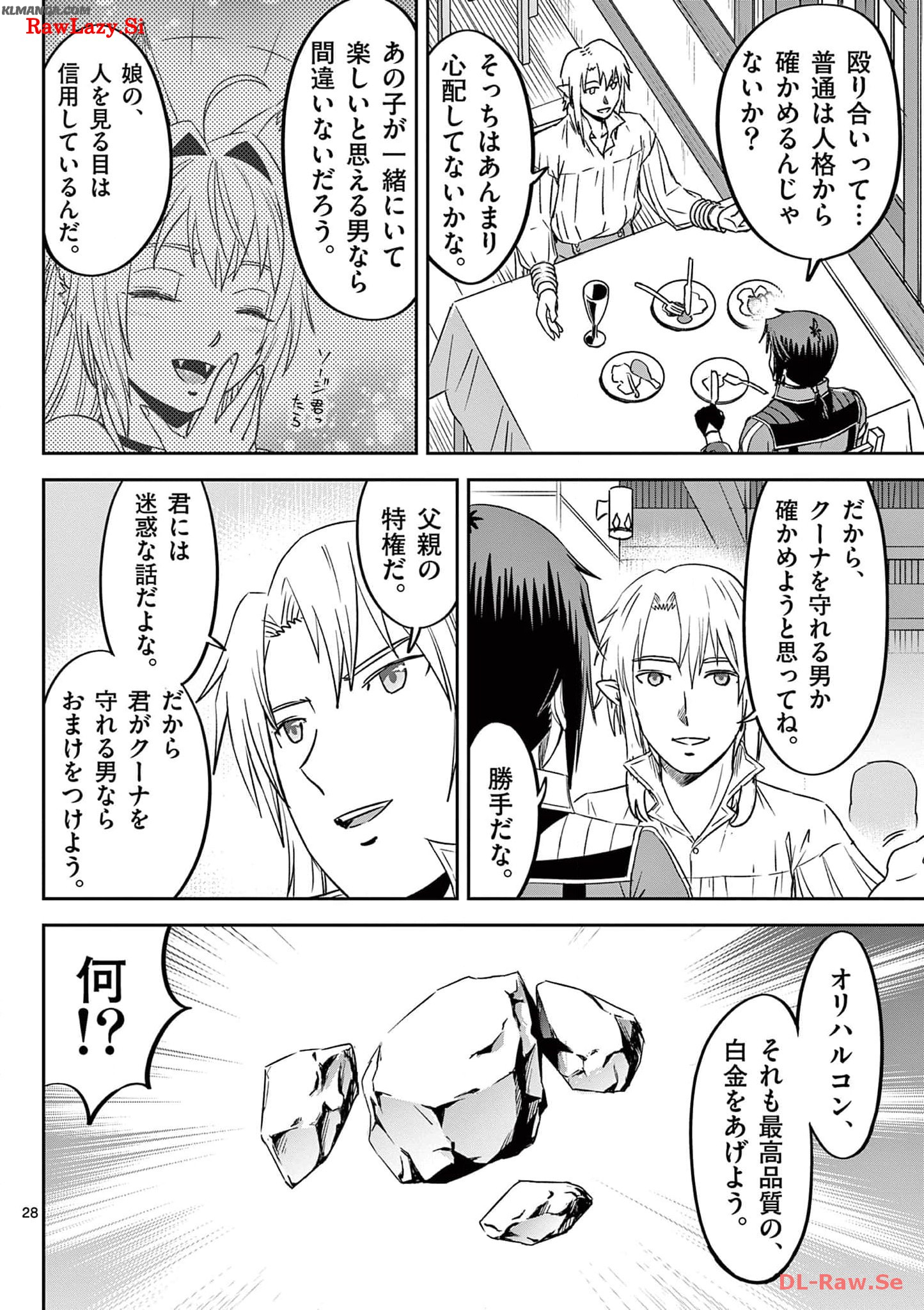 Cheat Majutsu de Unmei o Nejifuseru Chapter 29 28ページ