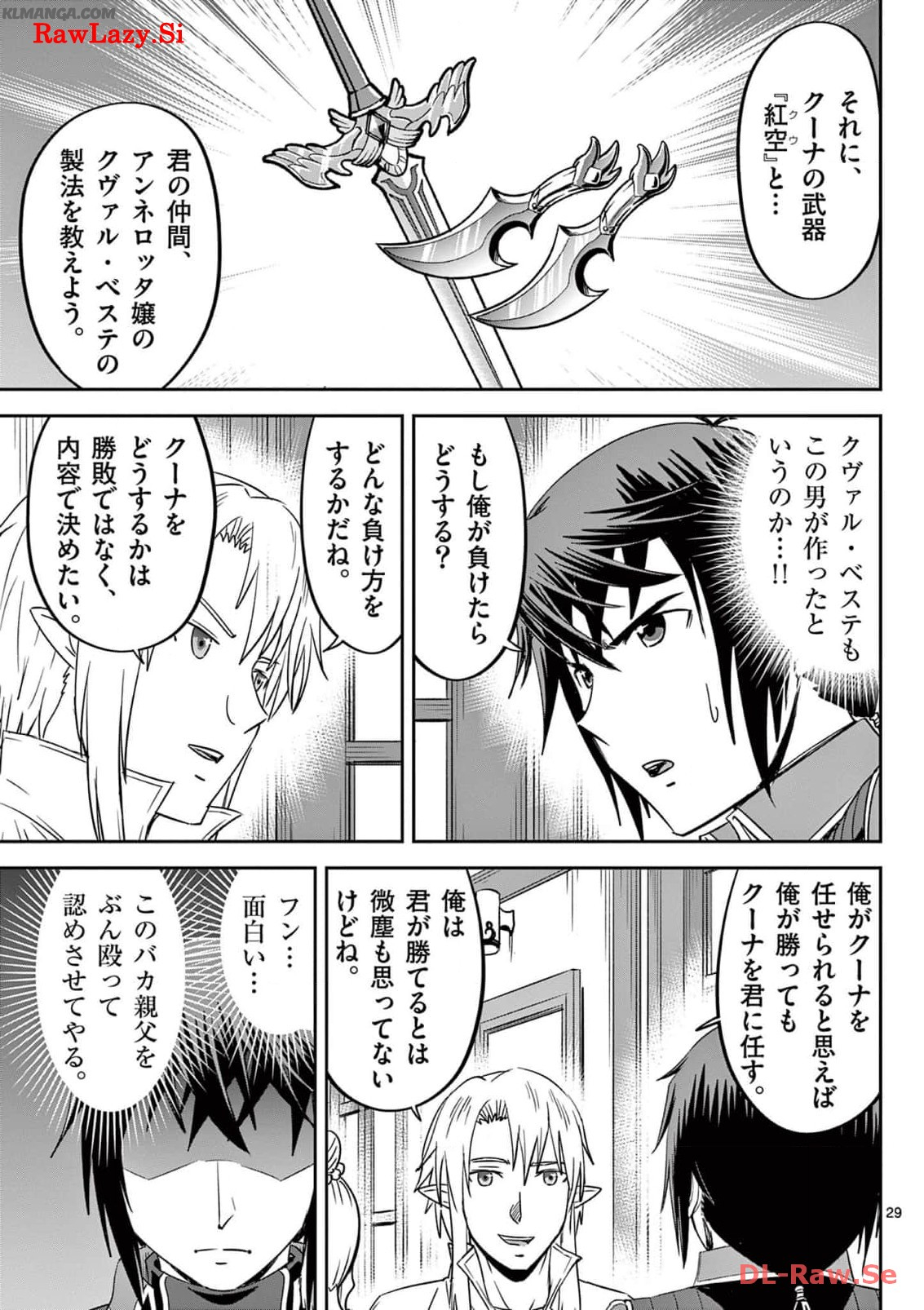 Cheat Majutsu de Unmei o Nejifuseru Chapter 29 29ページ